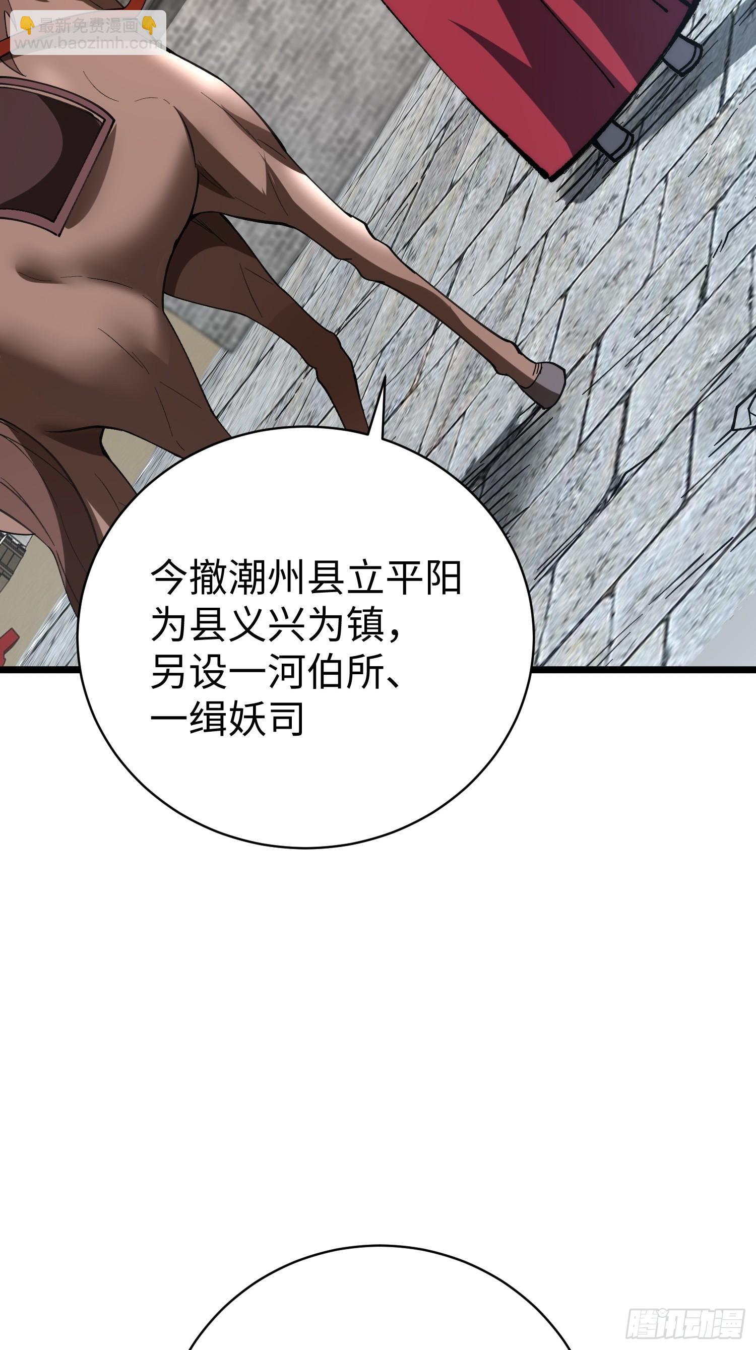 57.泽运(1/2)-第59话