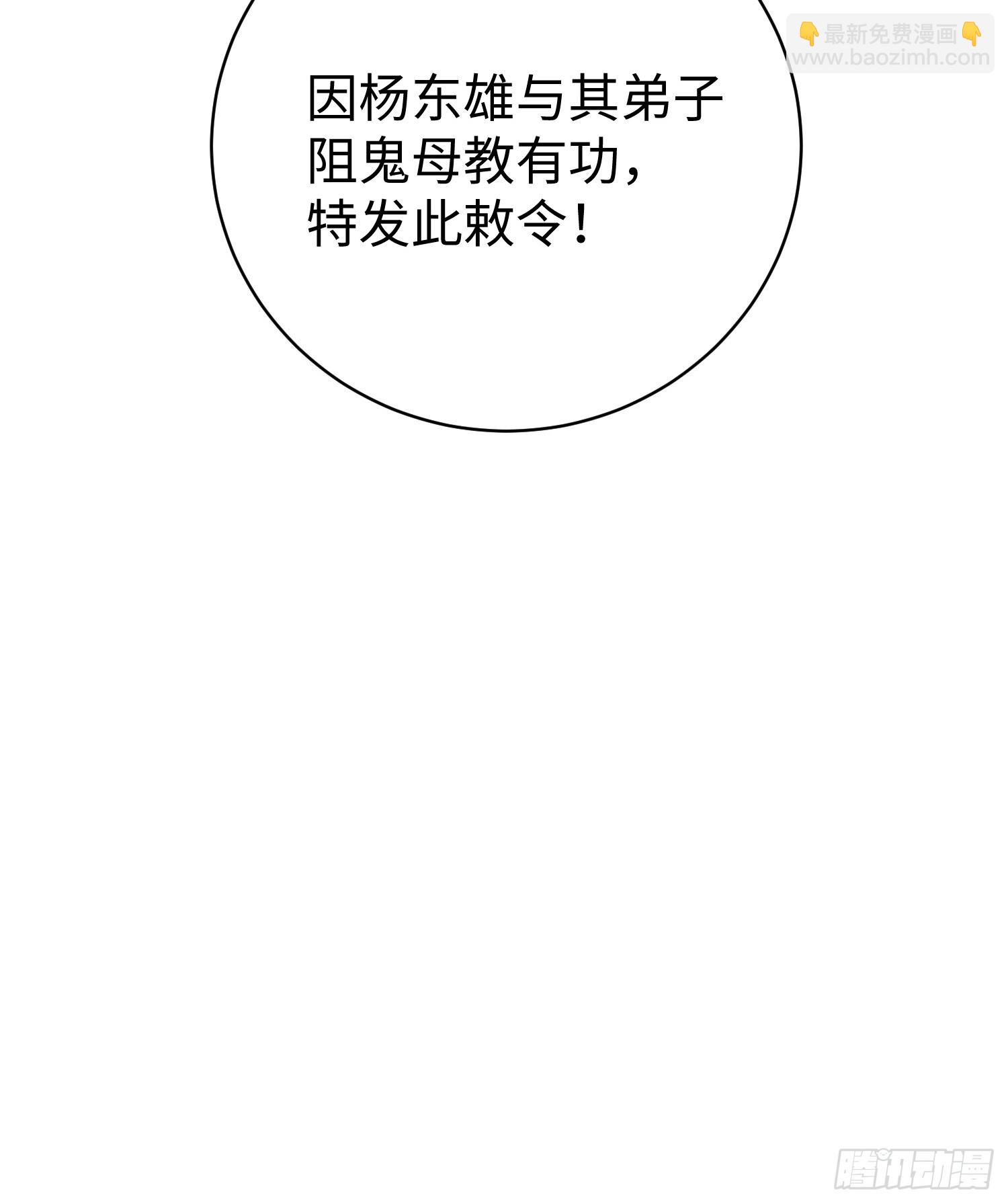 57.泽运(1/2)-第59话