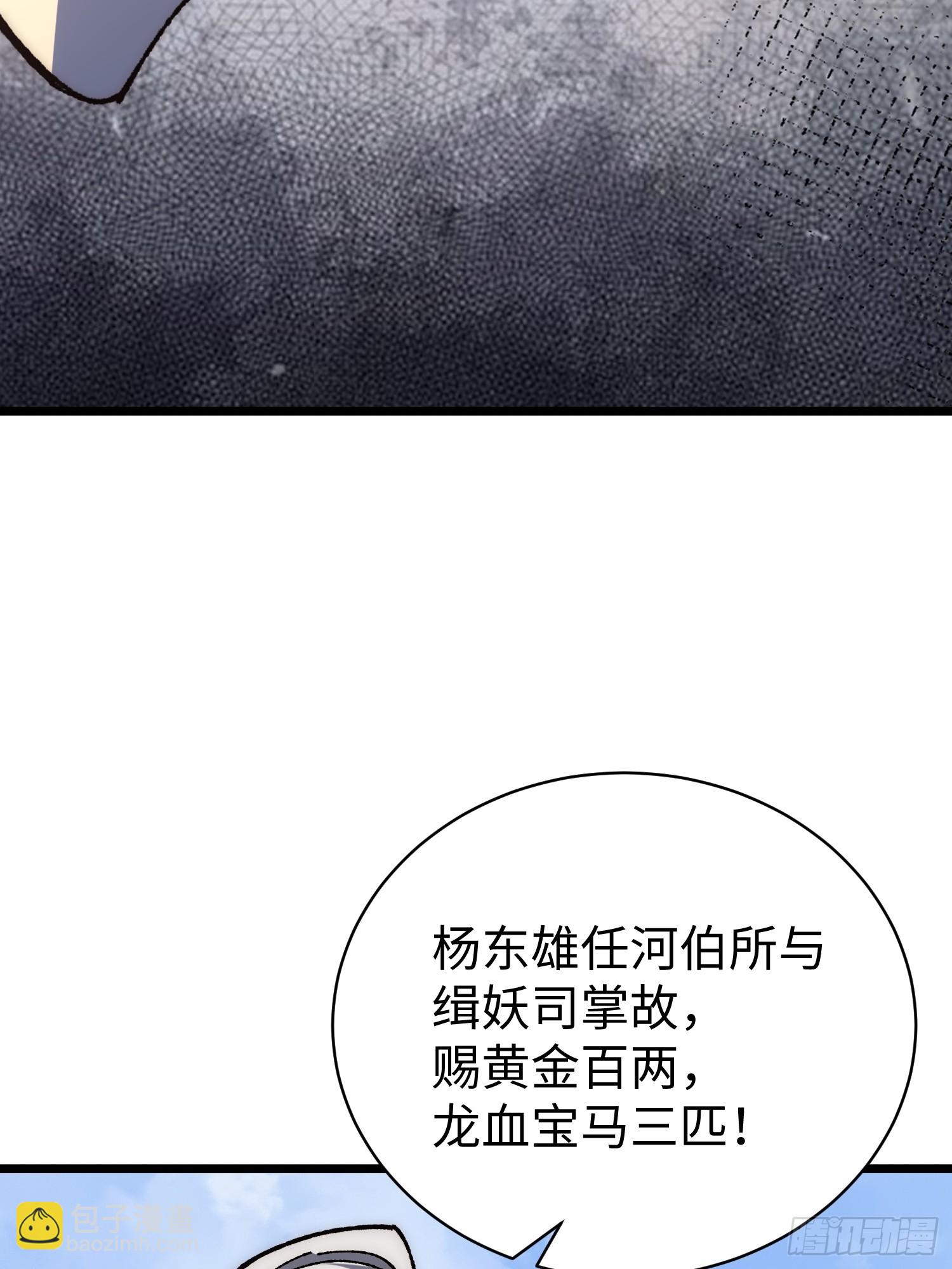 57.泽运(1/2)-第59话