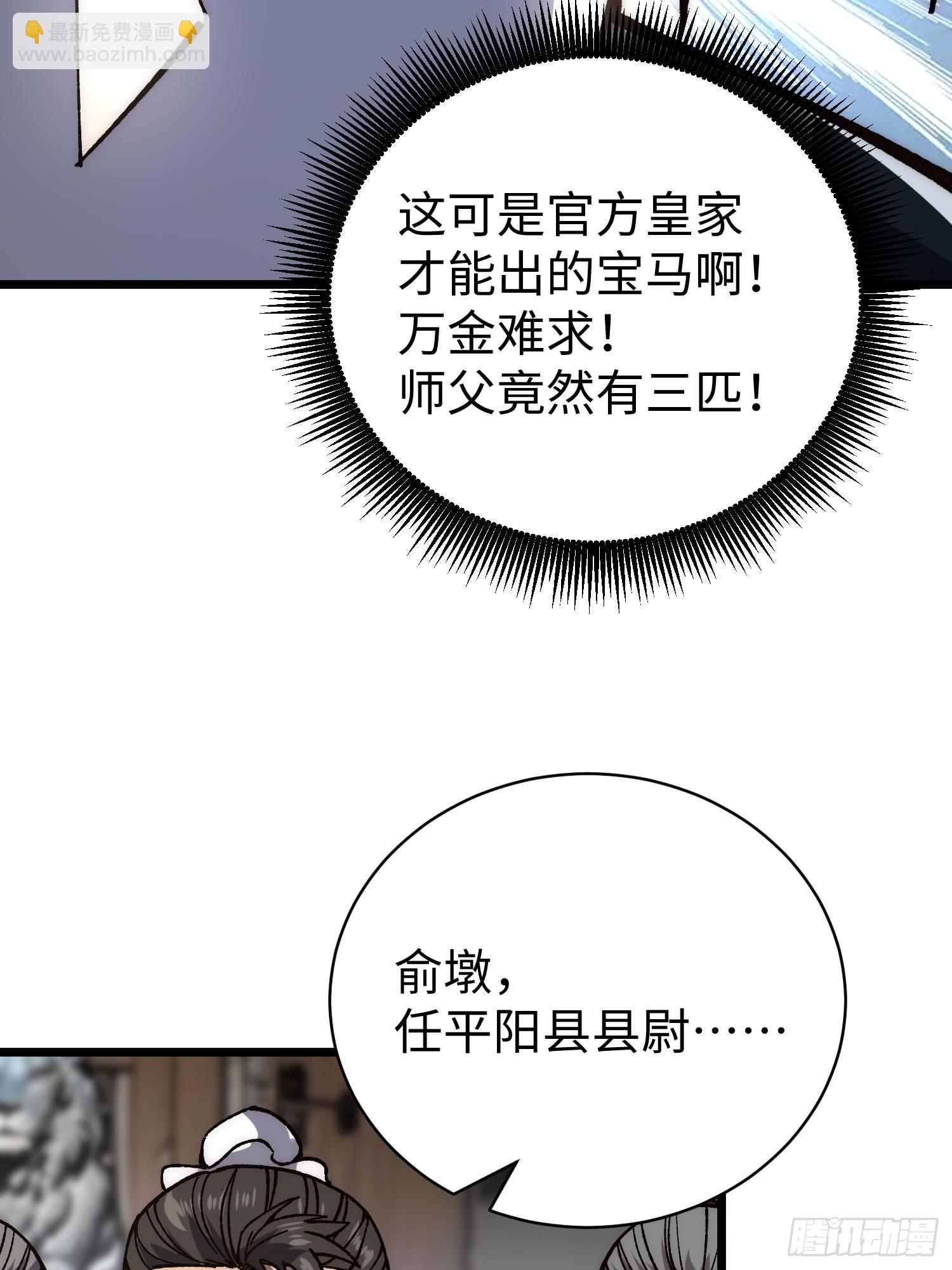 57.泽运(1/2)-第59话