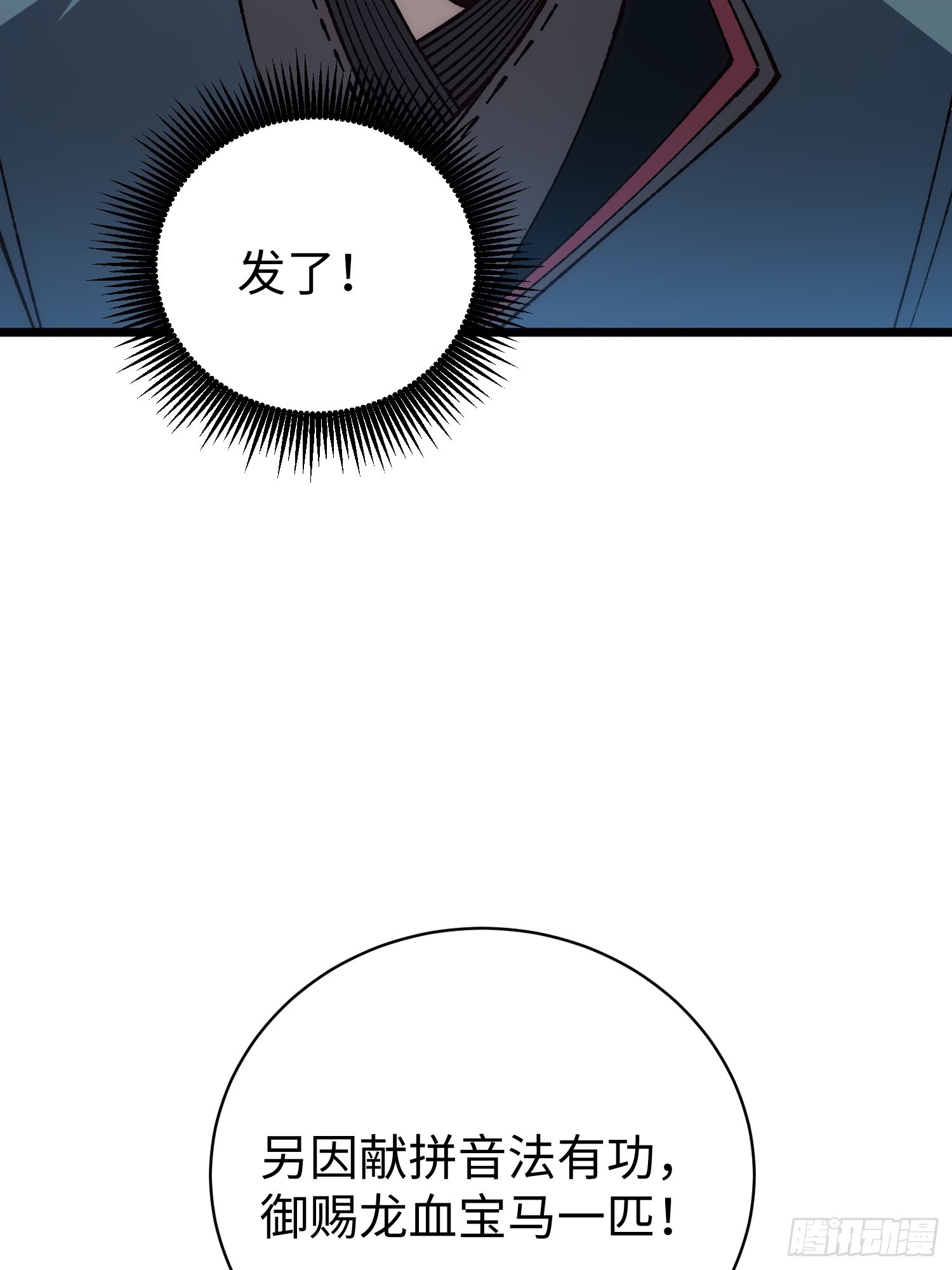 57.泽运(1/2)-第59话