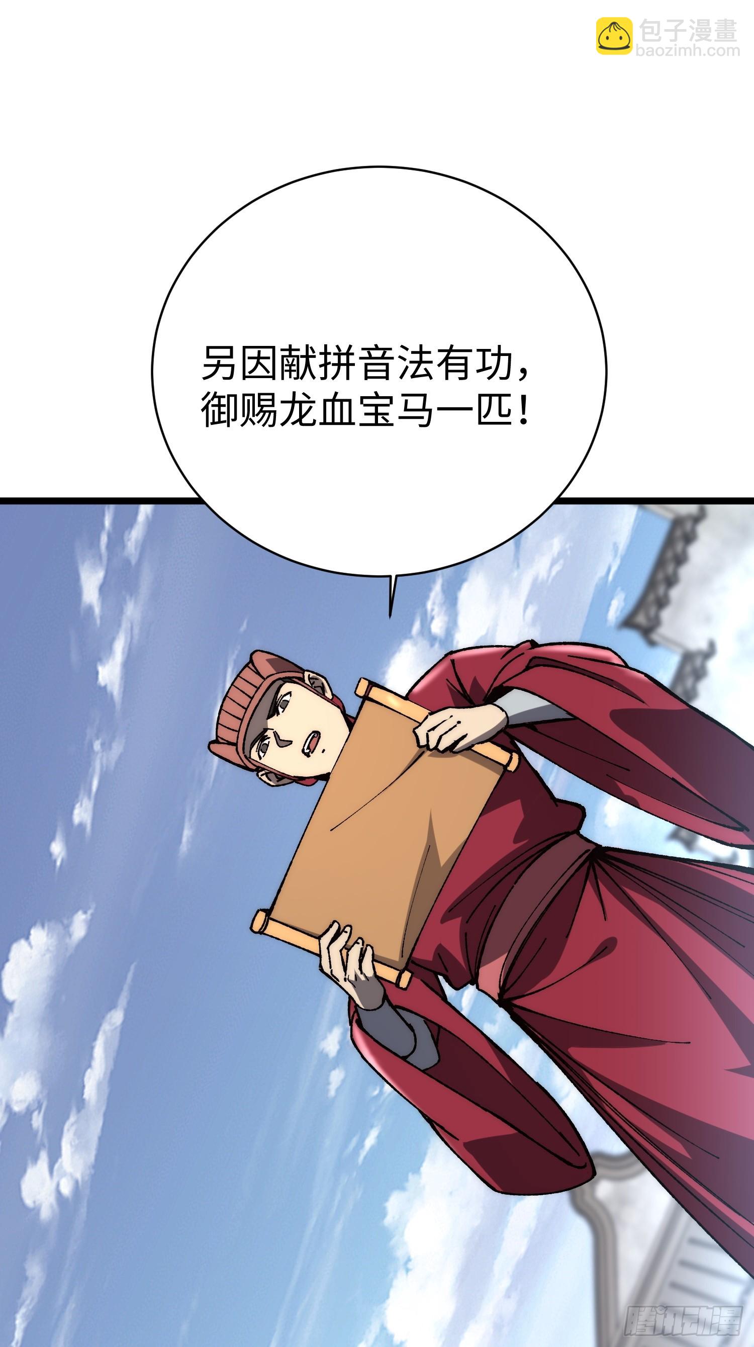 57.泽运(1/2)-第59话