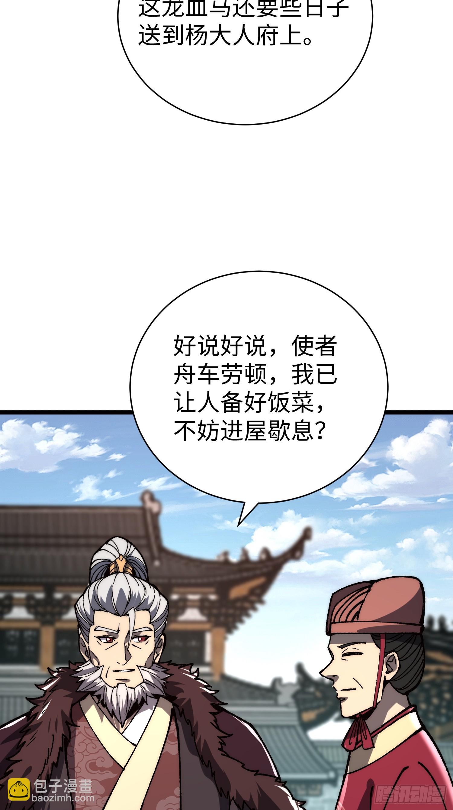 57.泽运(1/2)-第59话