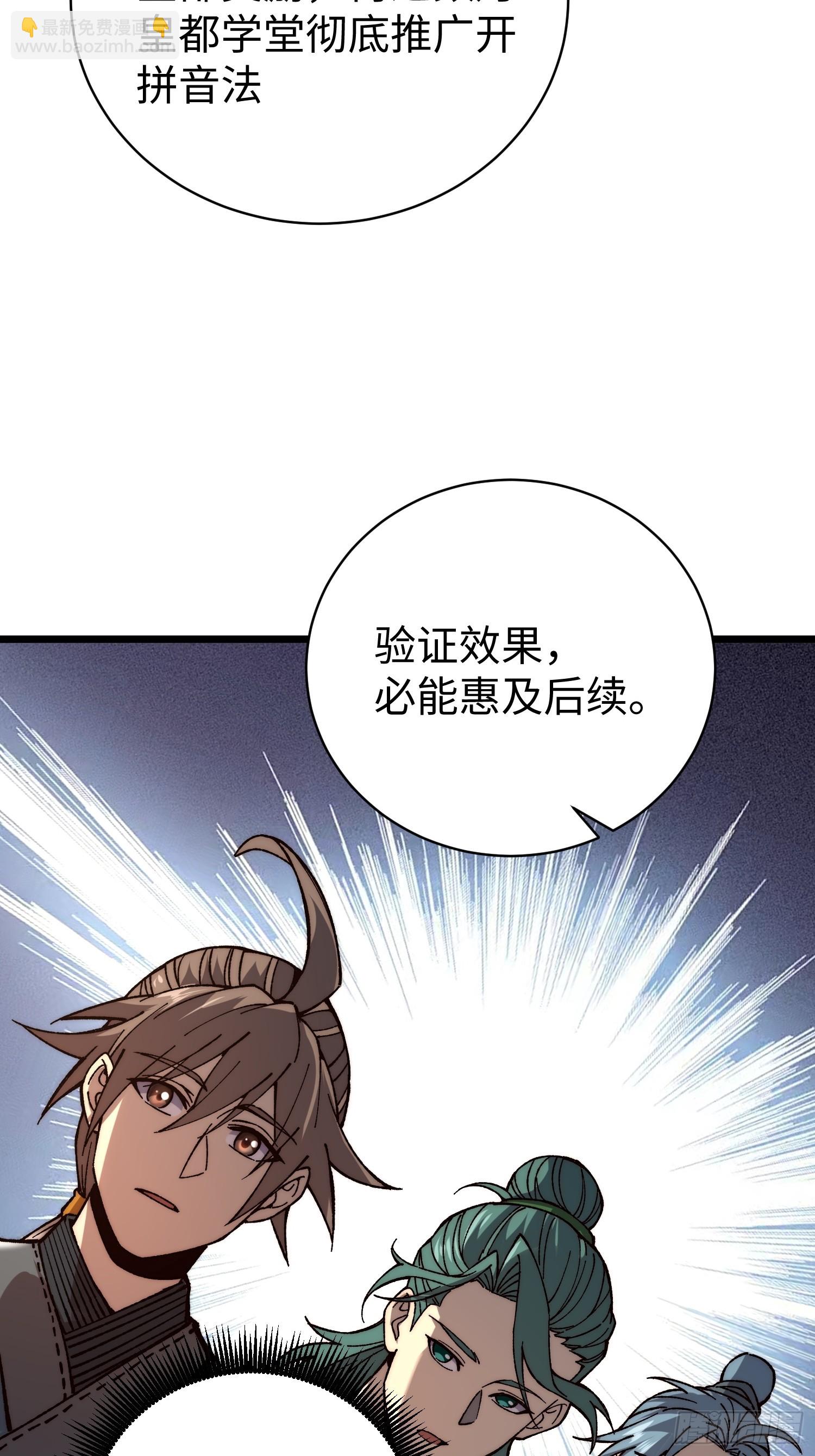 57.泽运(1/2)-第59话