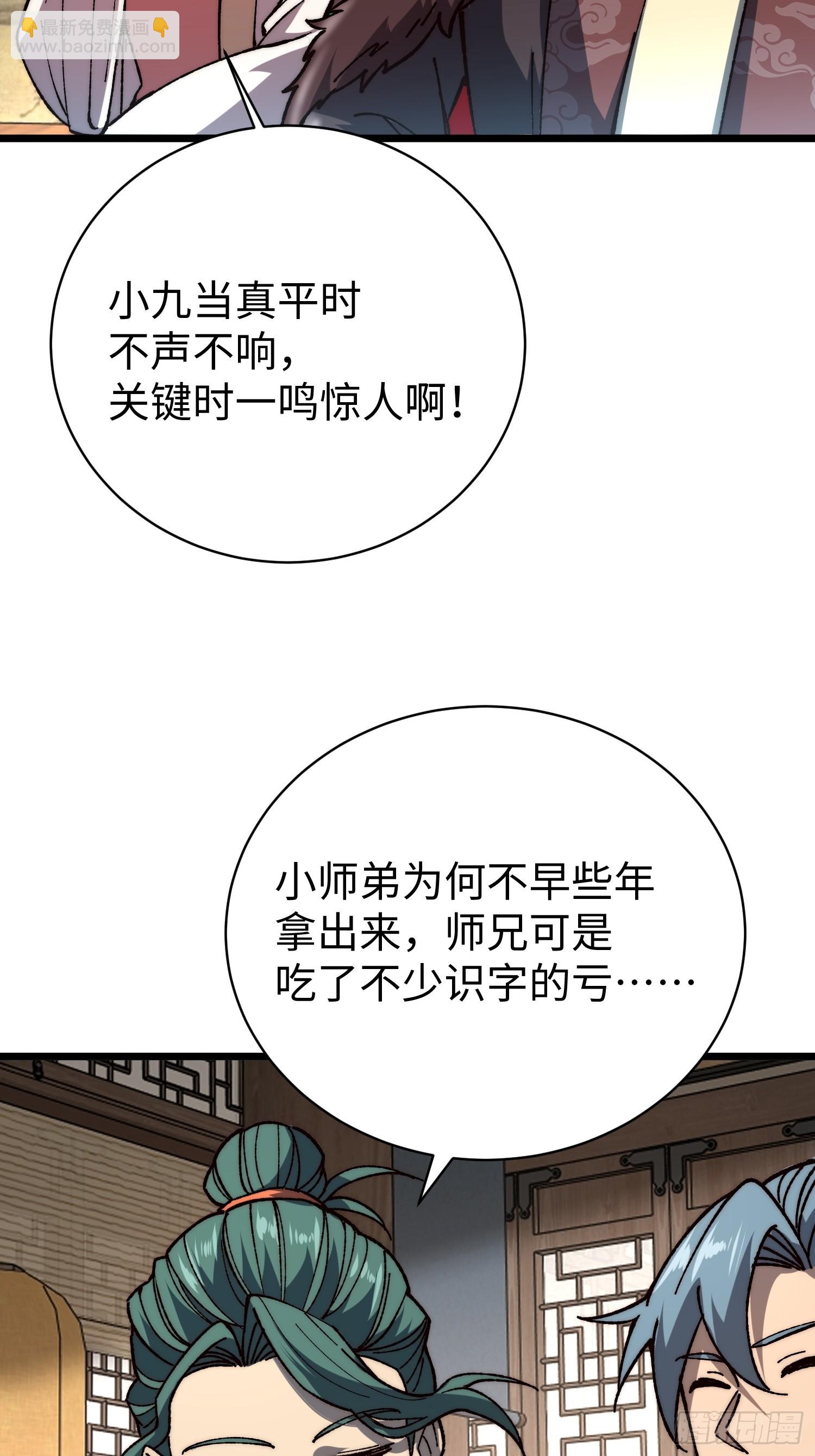 57.泽运(1/2)-第59话