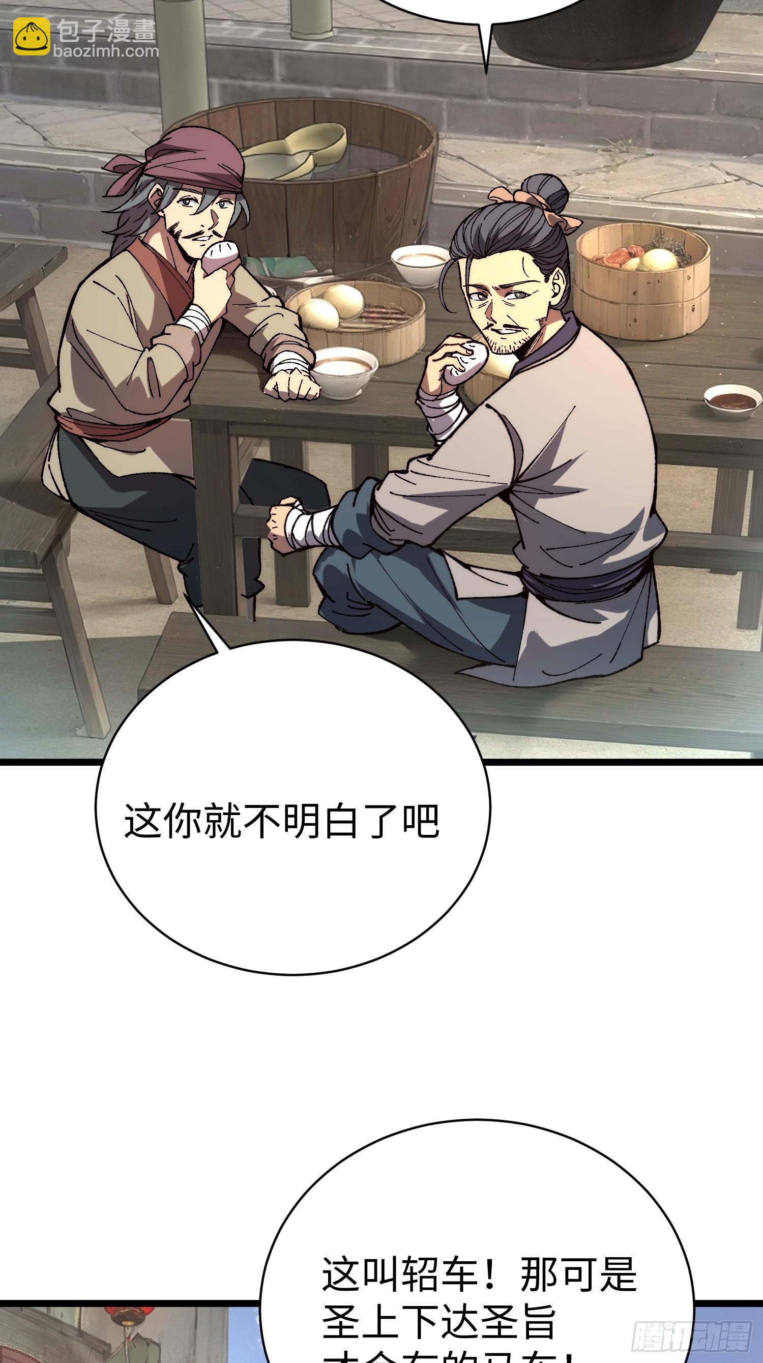 57.泽运(1/2)-第59话