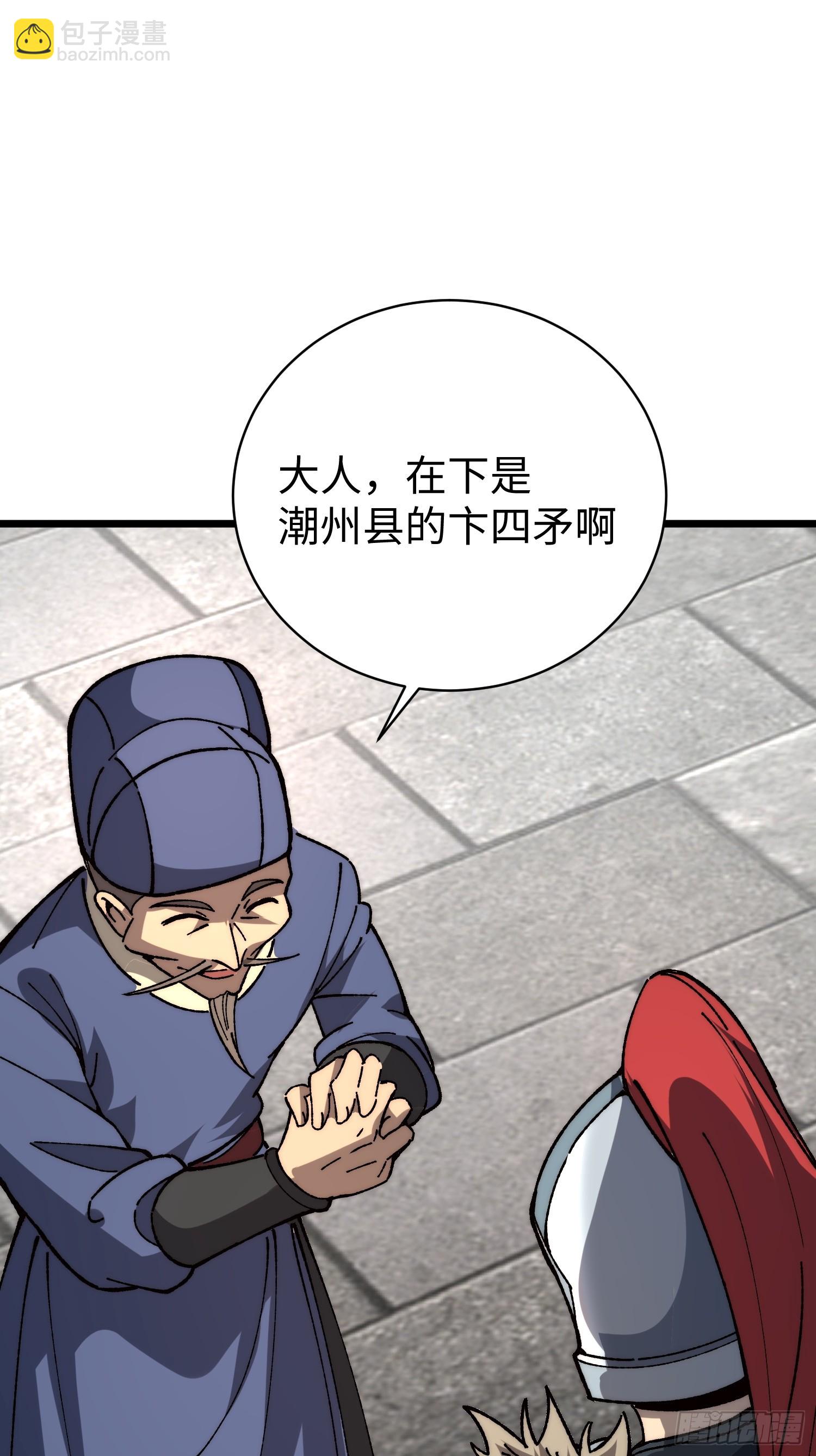 59.三法司(1/2)-第61话