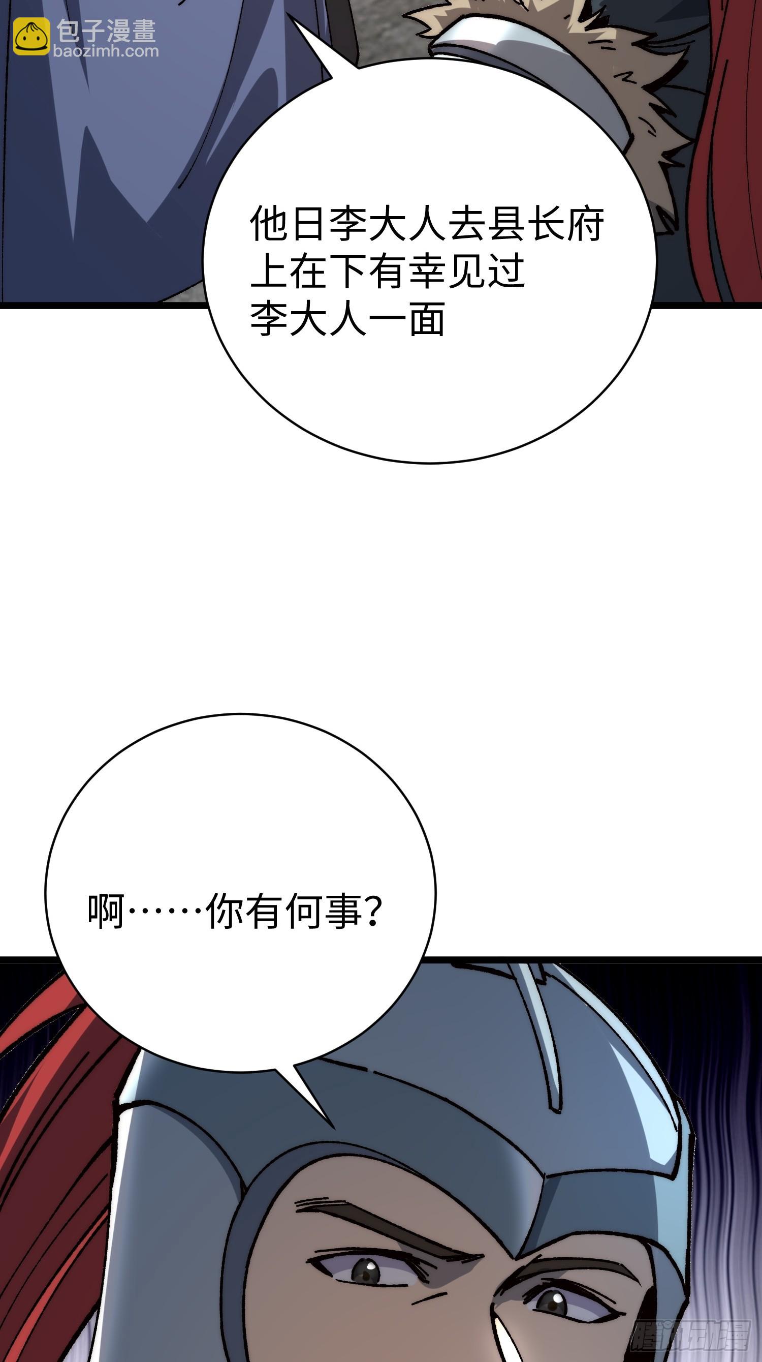 59.三法司(1/2)-第61话