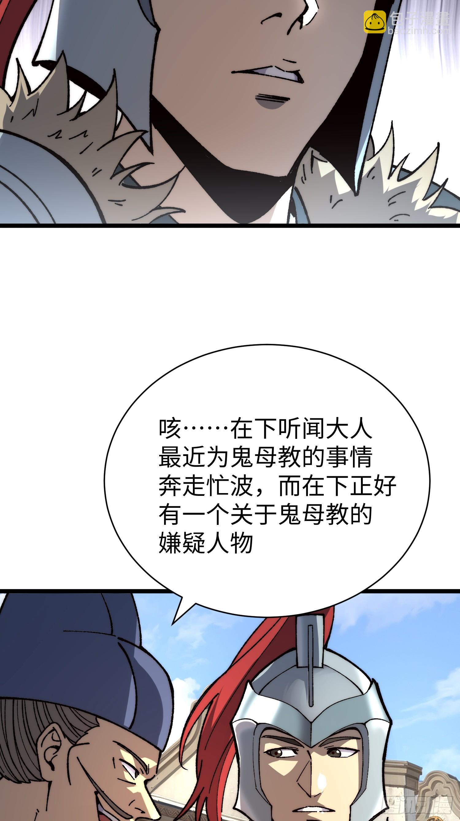 59.三法司(1/2)-第61话