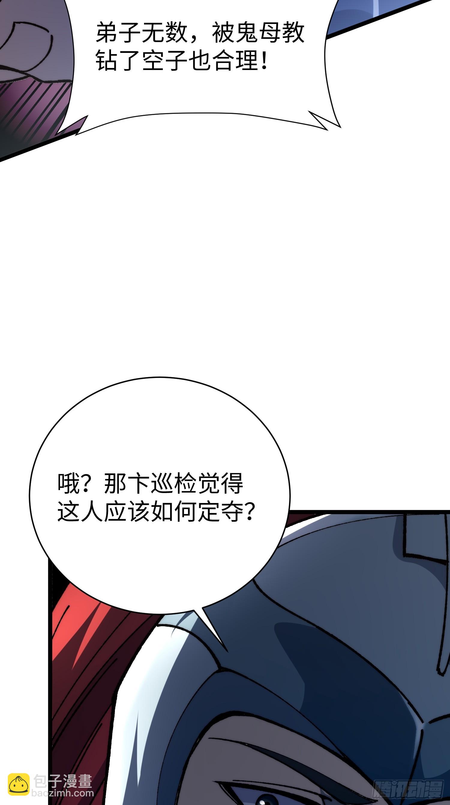 59.三法司(1/2)-第61话