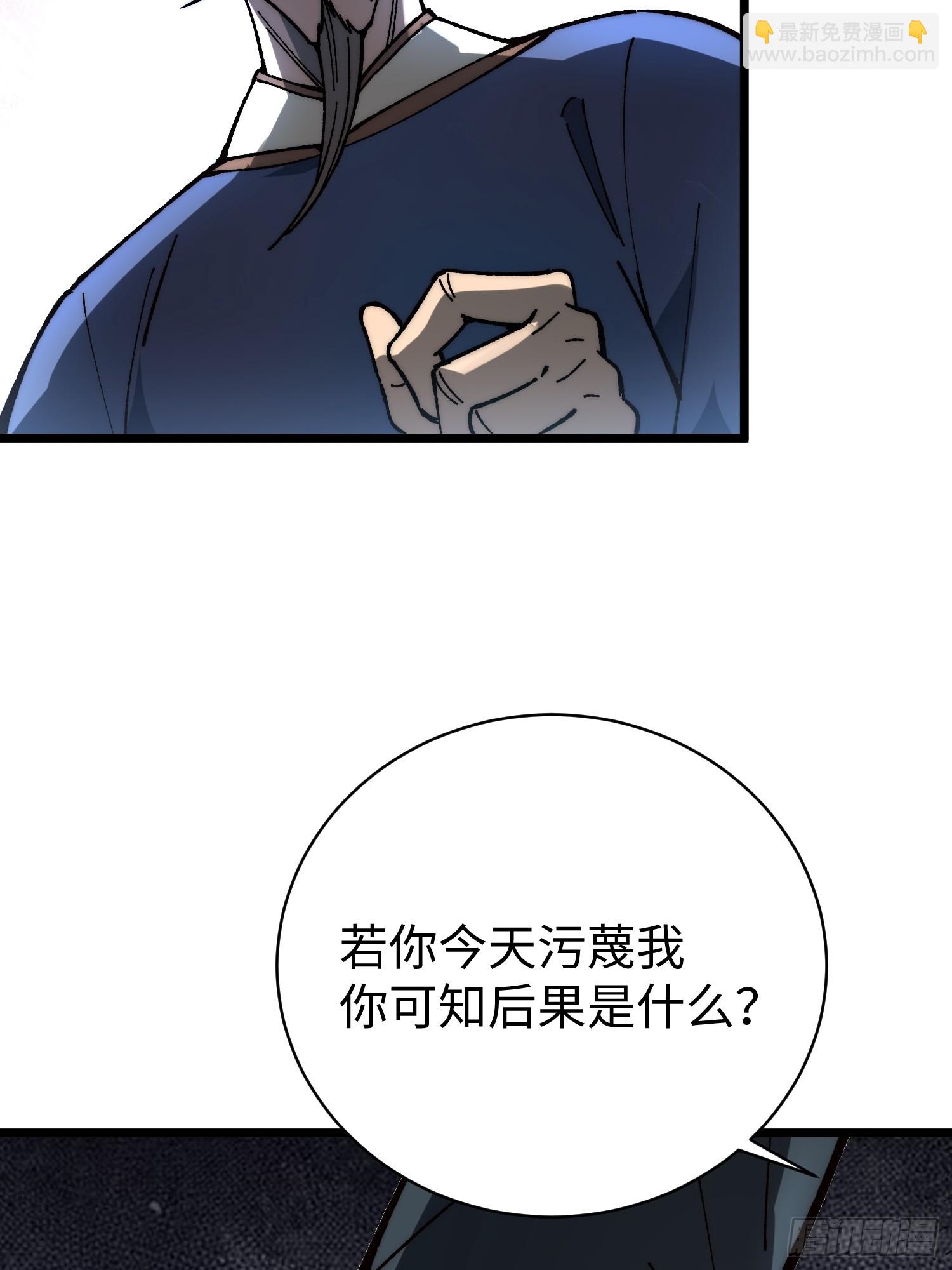 59.三法司(1/2)-第61话