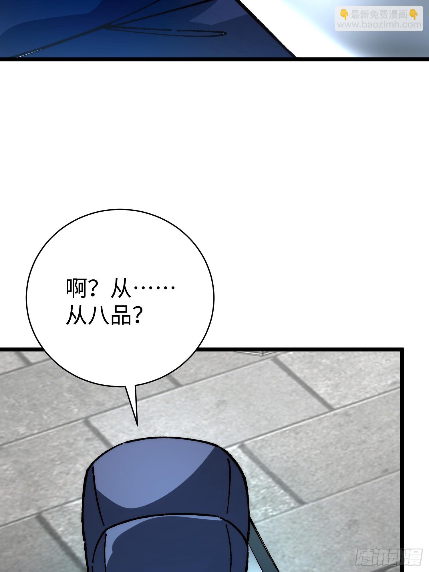 59.三法司(1/2)-第61话