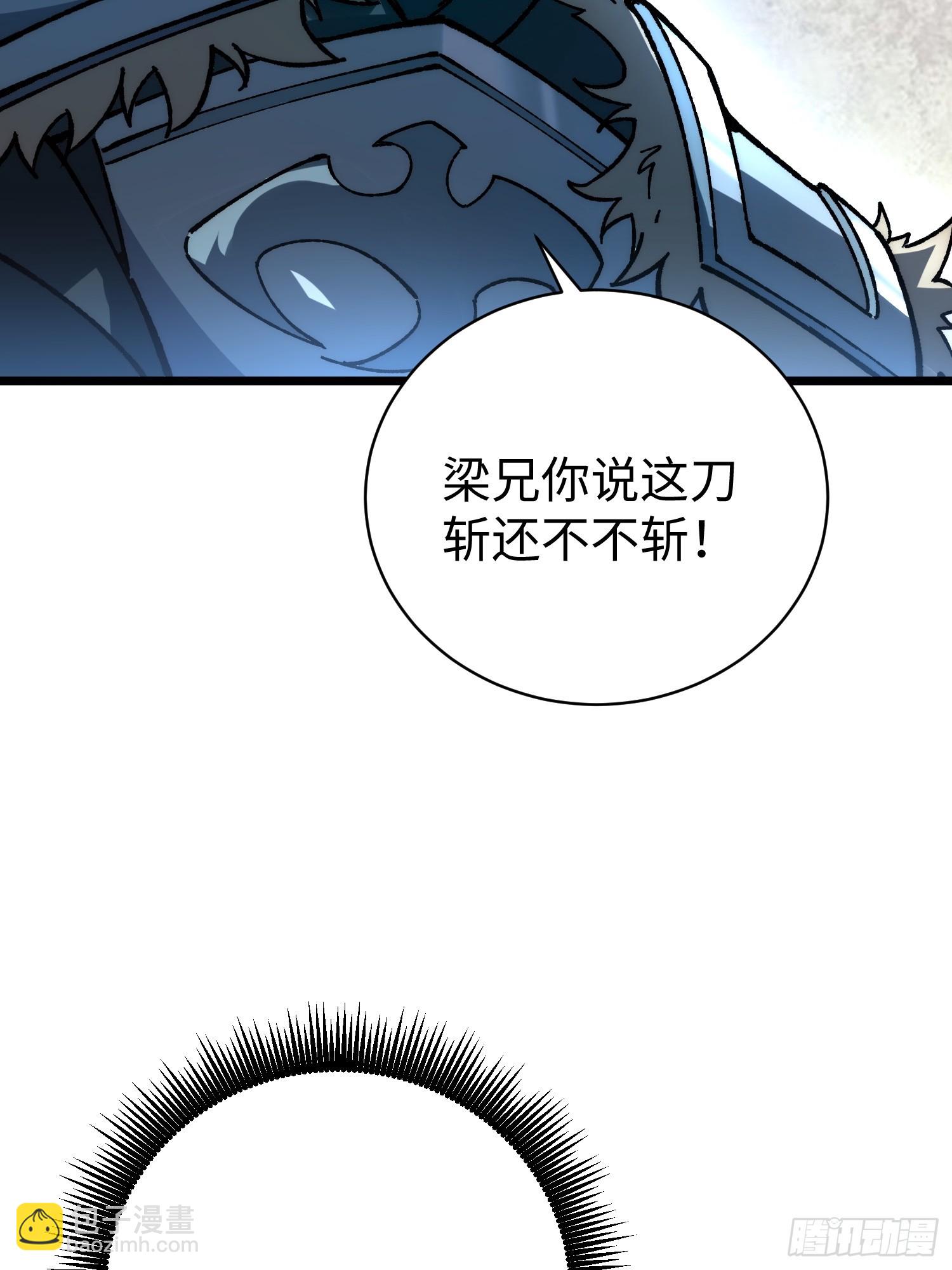 59.三法司(1/2)-第61话