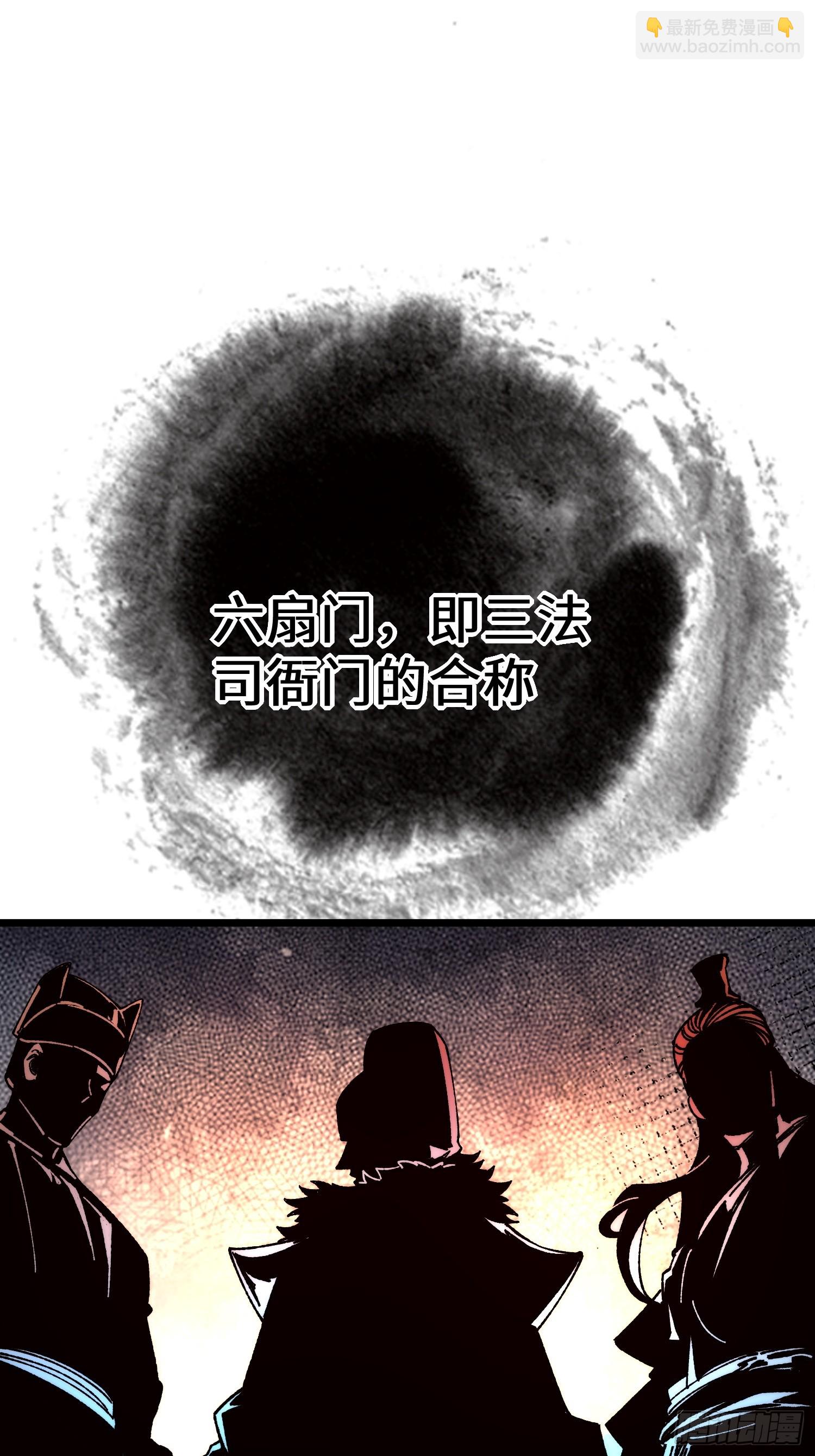 59.三法司(1/2)-第61话