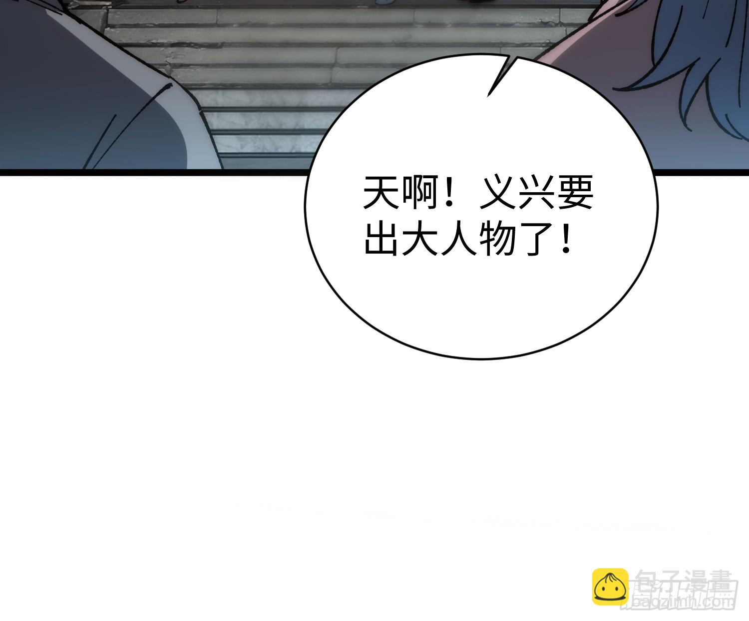 59.三法司(1/2)-第61话