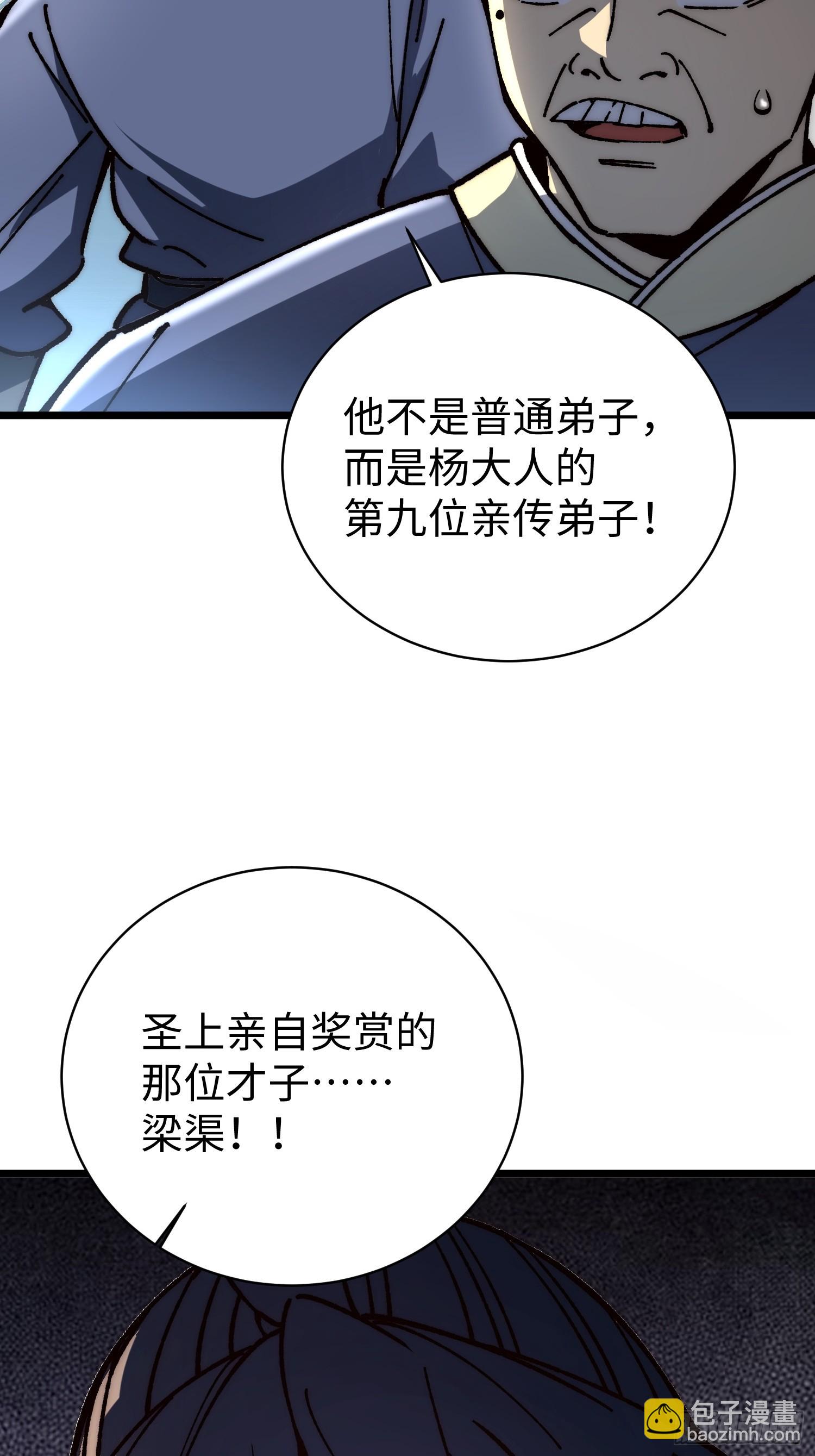 59.三法司(1/2)-第61话