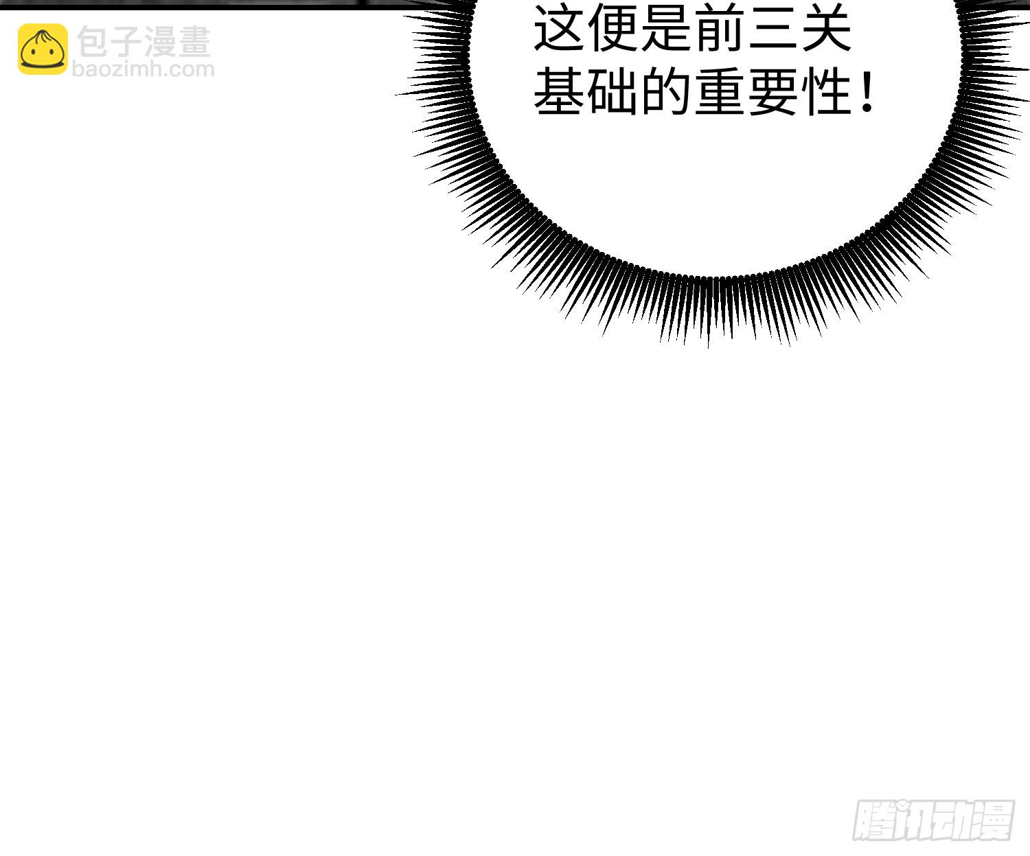 61.踢馆(1/2)-第63话