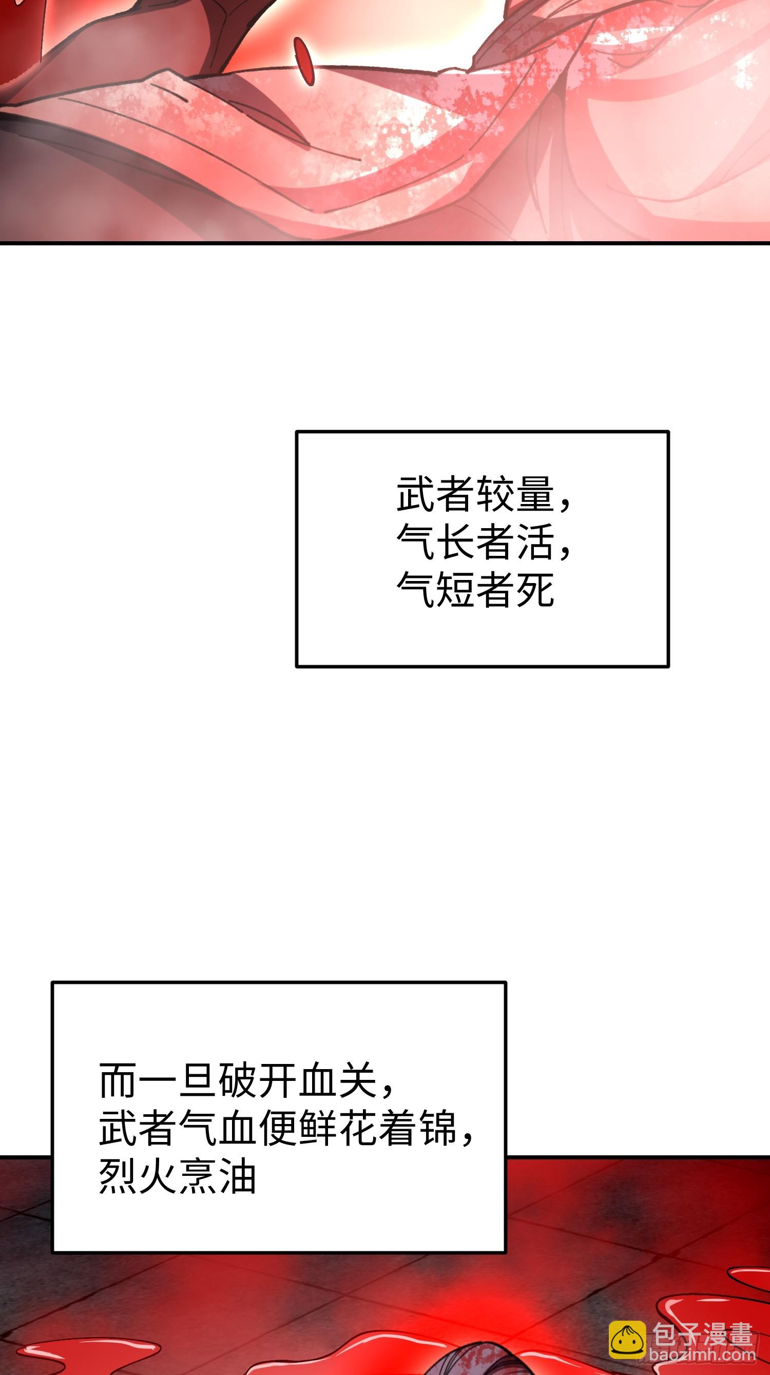 61.踢馆(1/2)-第63话