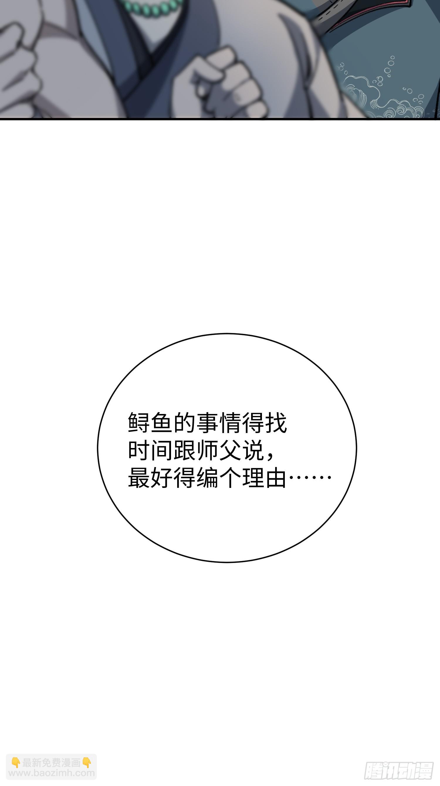 61.踢馆(1/2)-第63话
