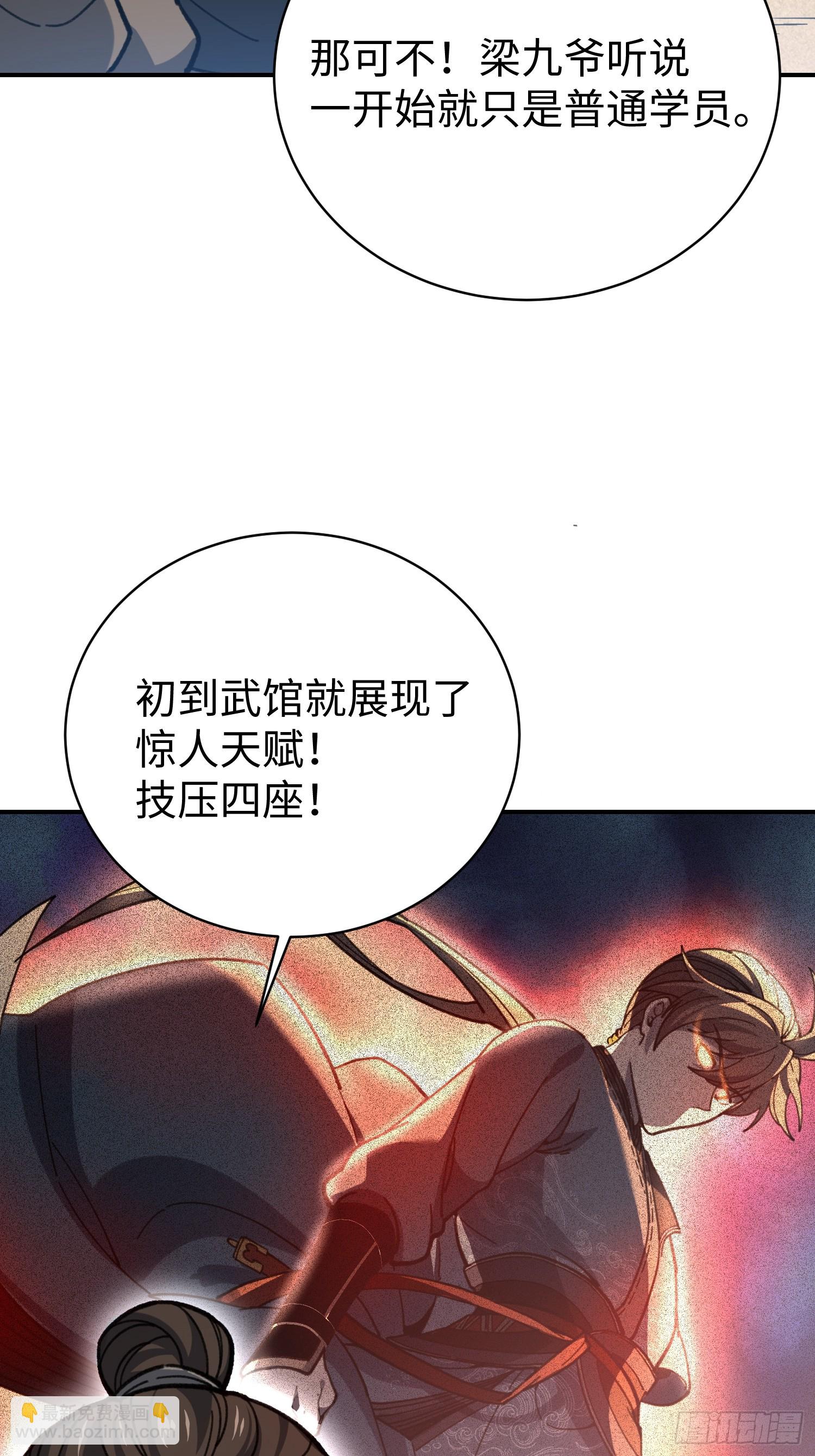 61.踢馆(1/2)-第63话