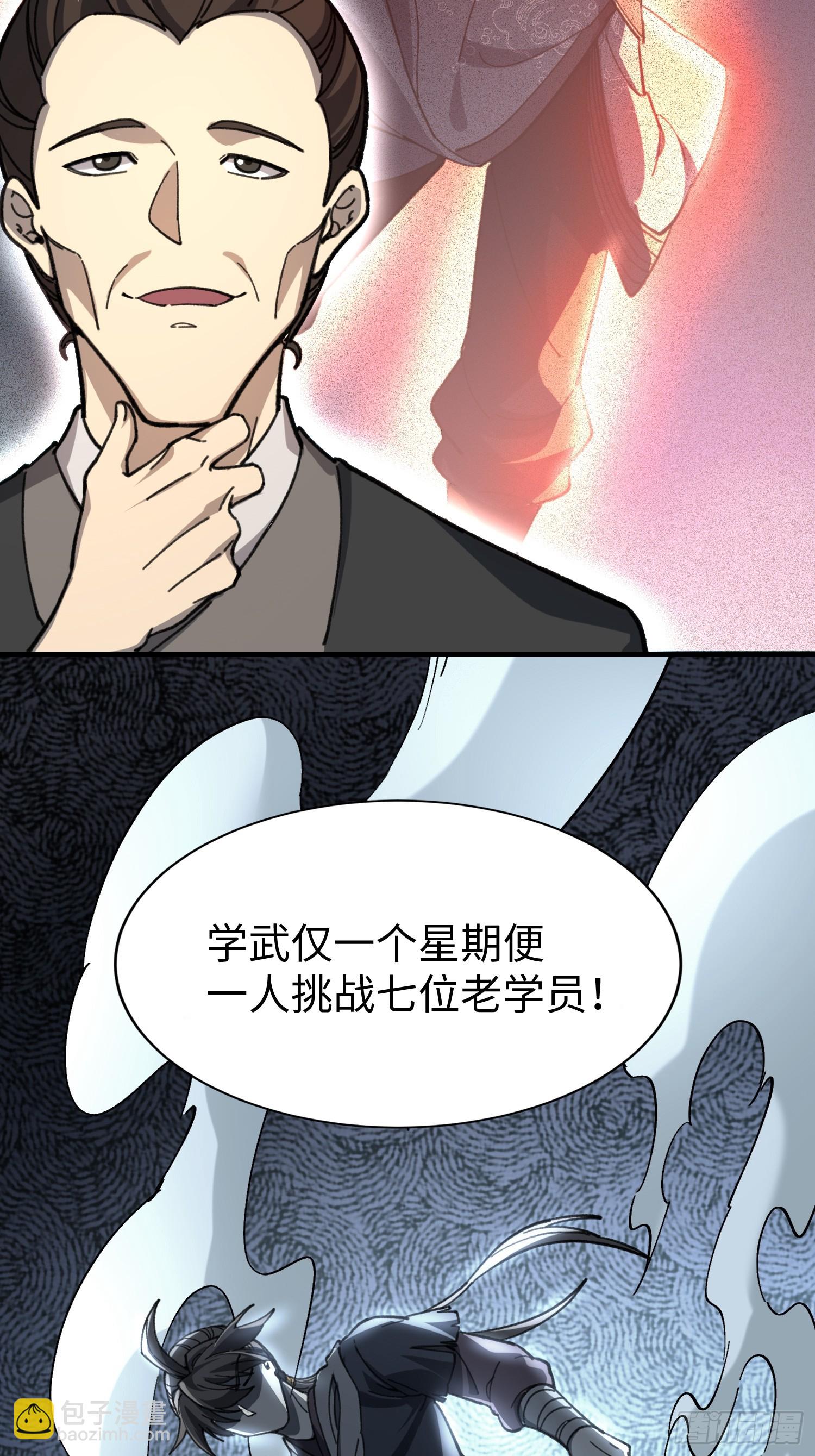 61.踢馆(1/2)-第63话