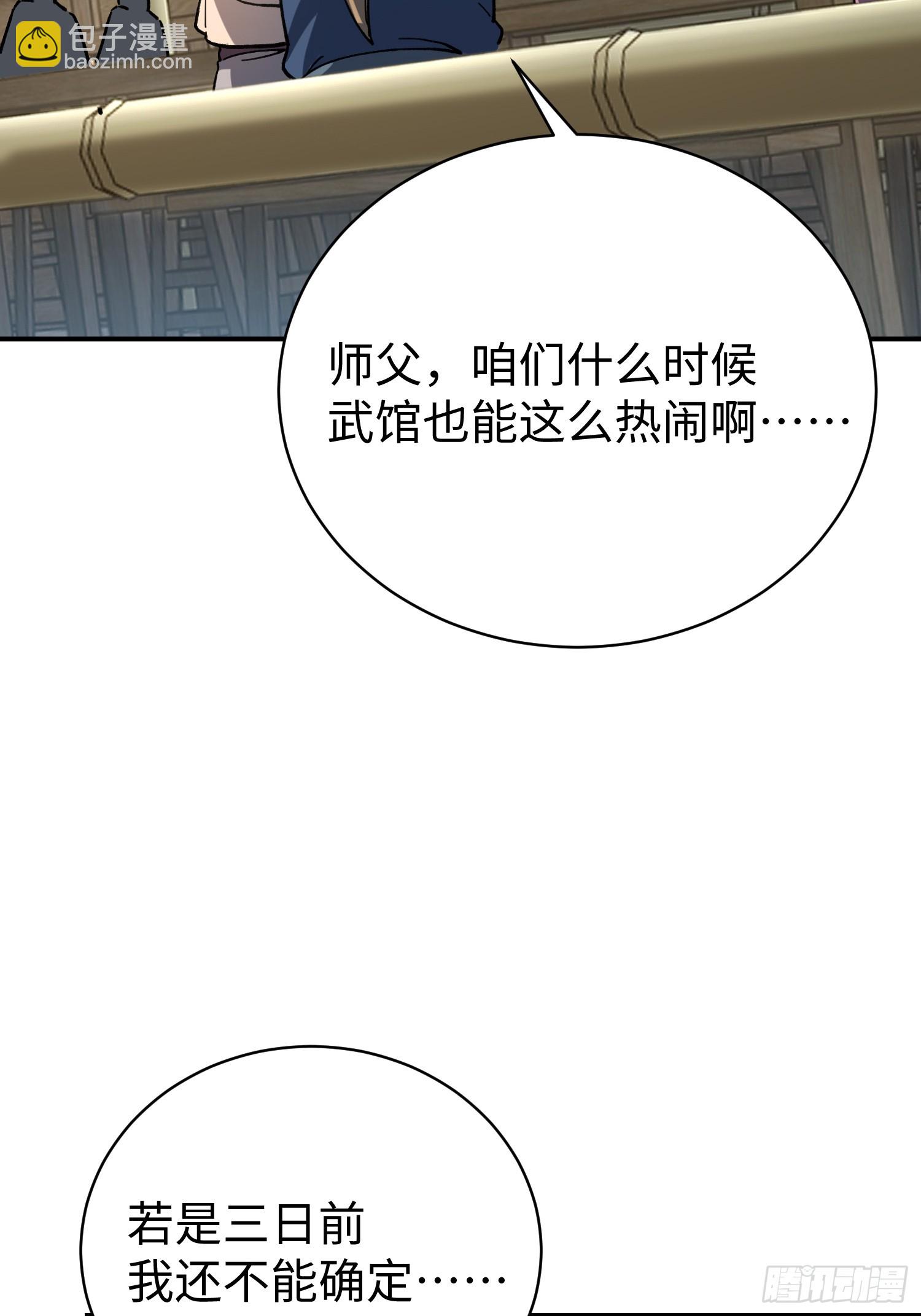 61.踢馆(1/2)-第63话