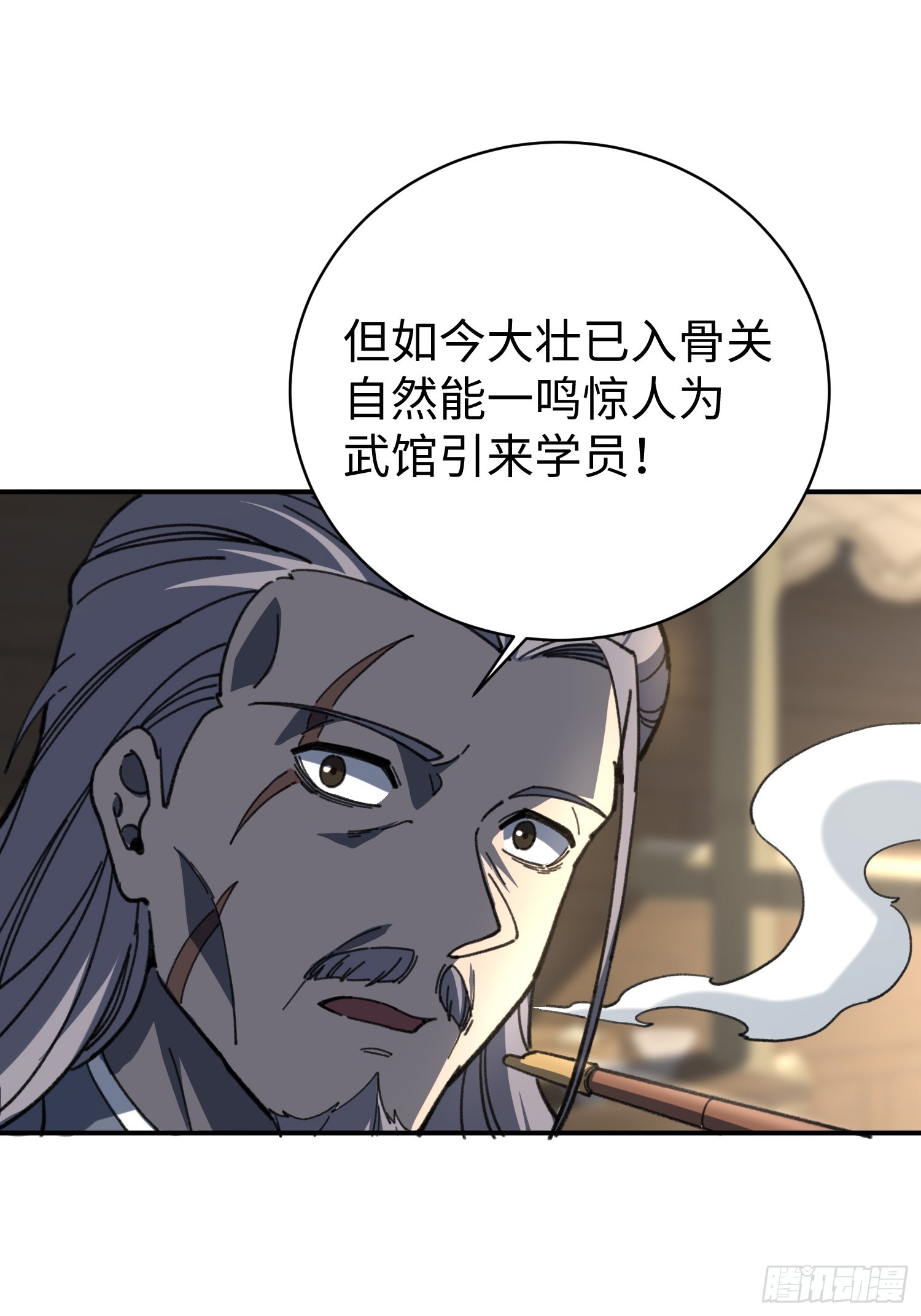61.踢馆(1/2)-第63话