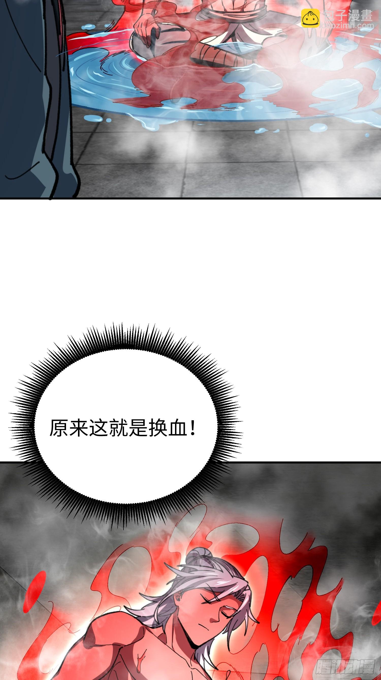 61.踢馆(1/2)-第63话