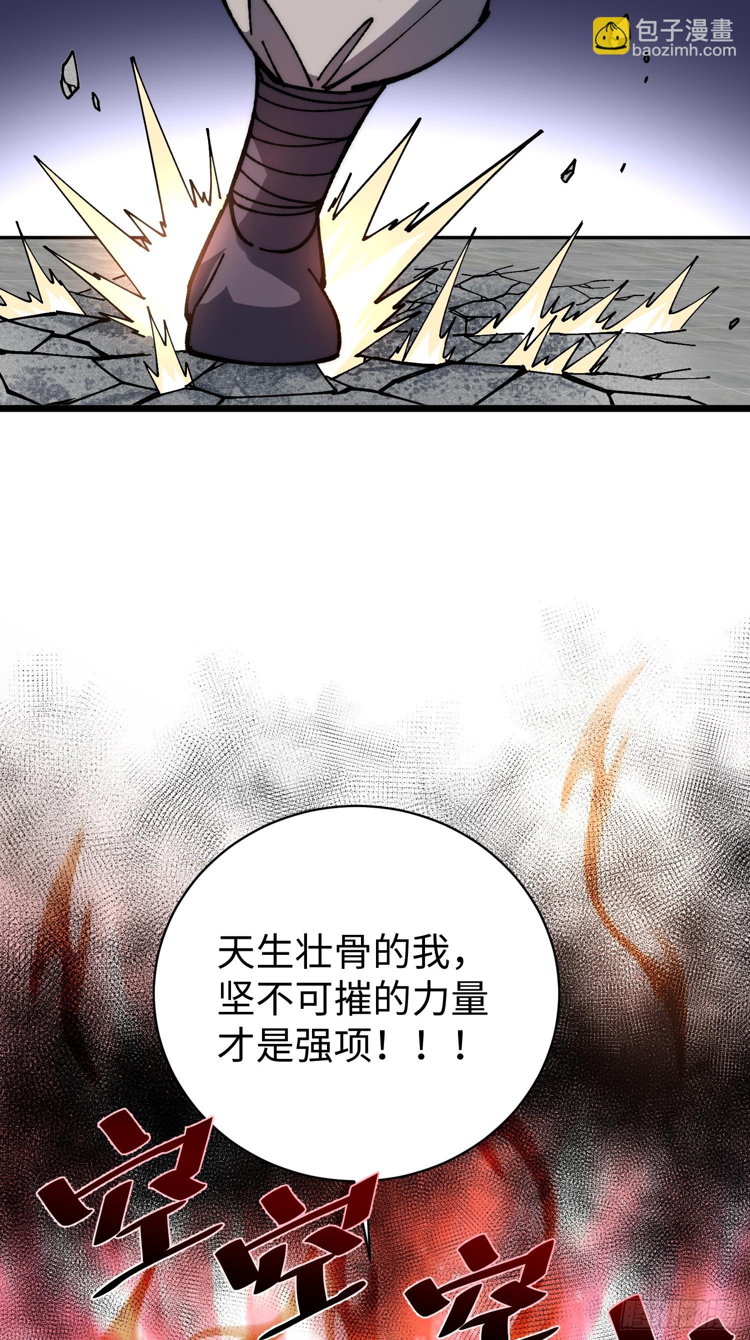 63.天生武骨！(1/2)-第65话