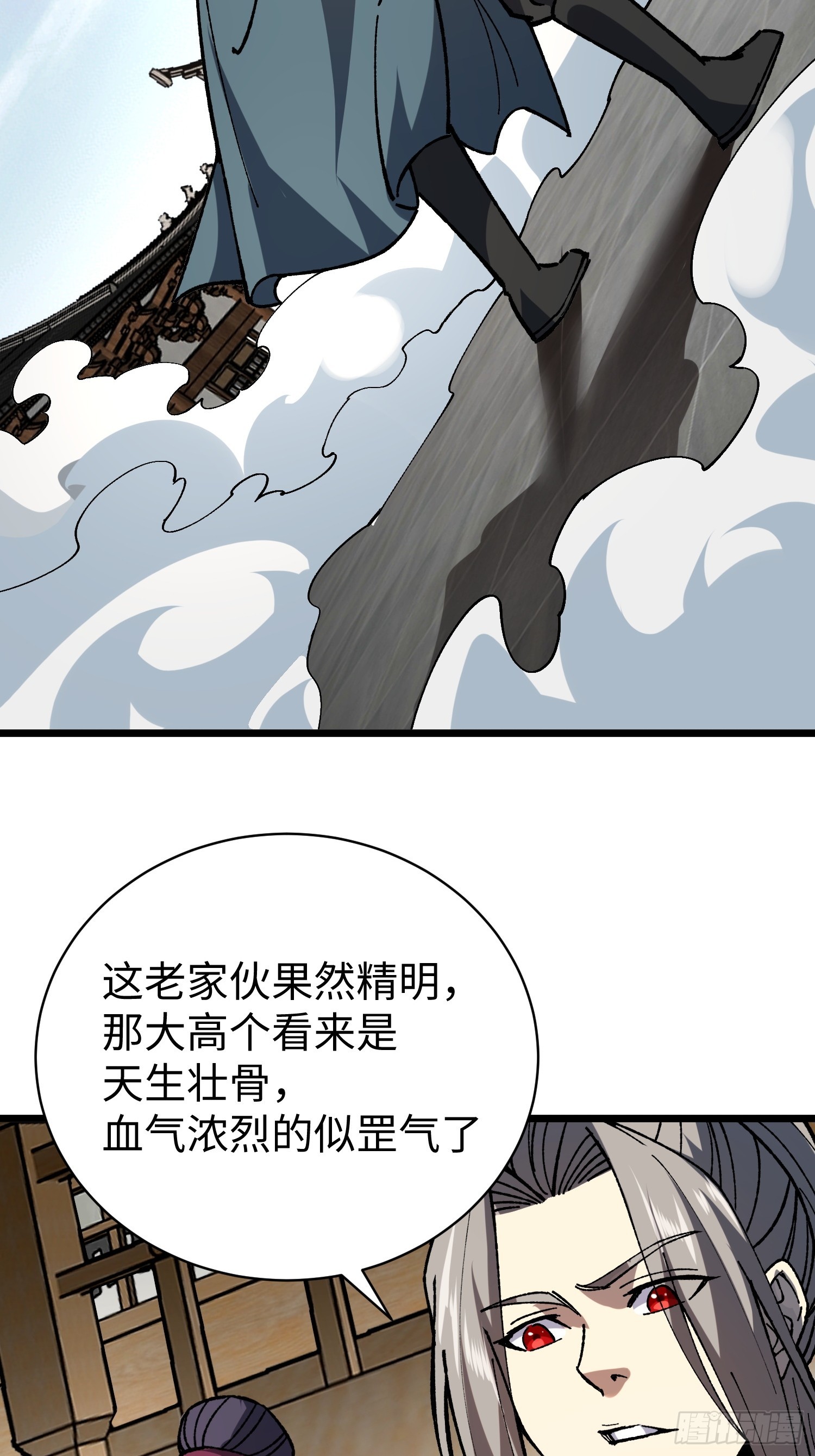 63.天生武骨！(1/2)-第65话