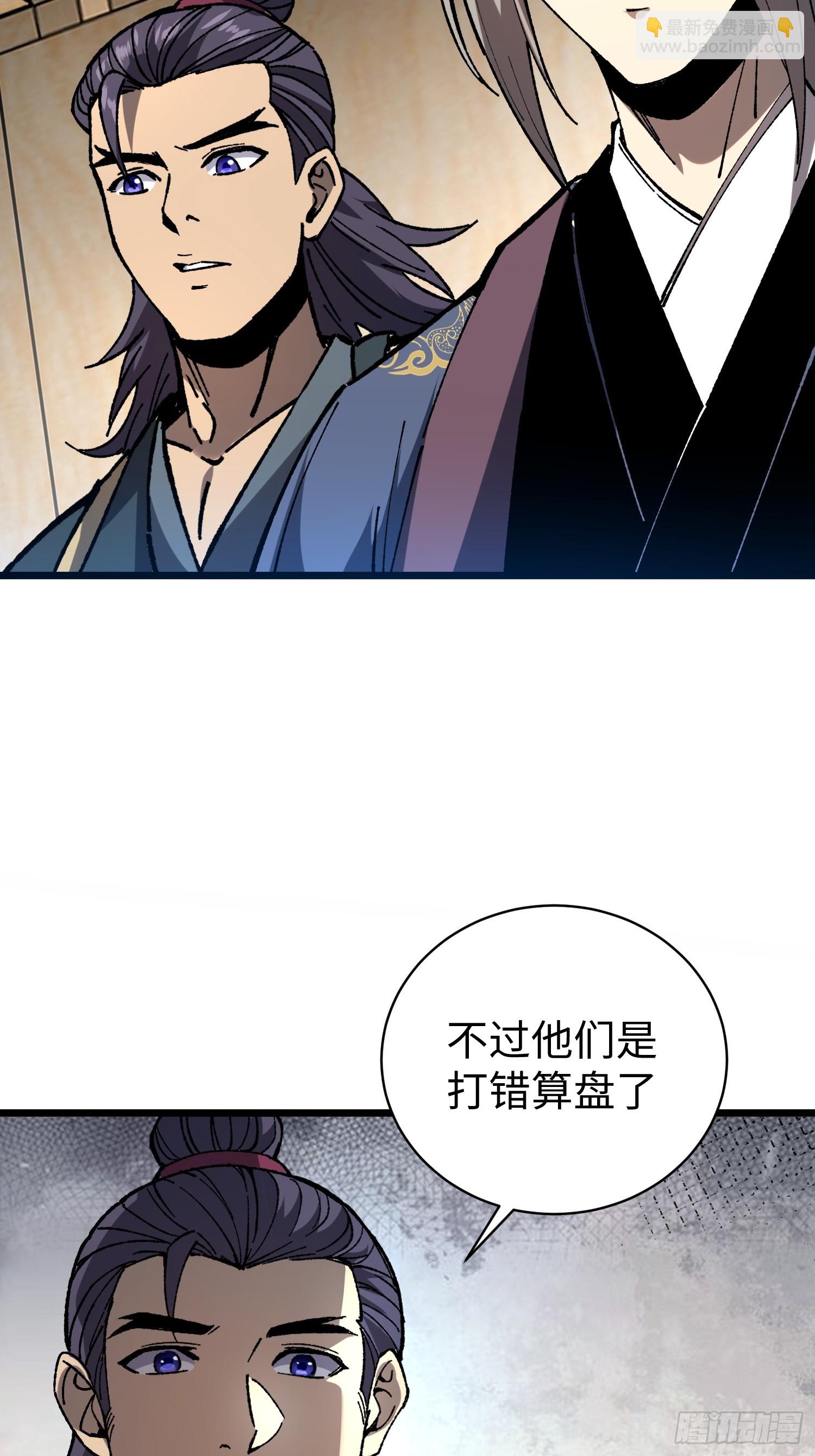 63.天生武骨！(1/2)-第65话