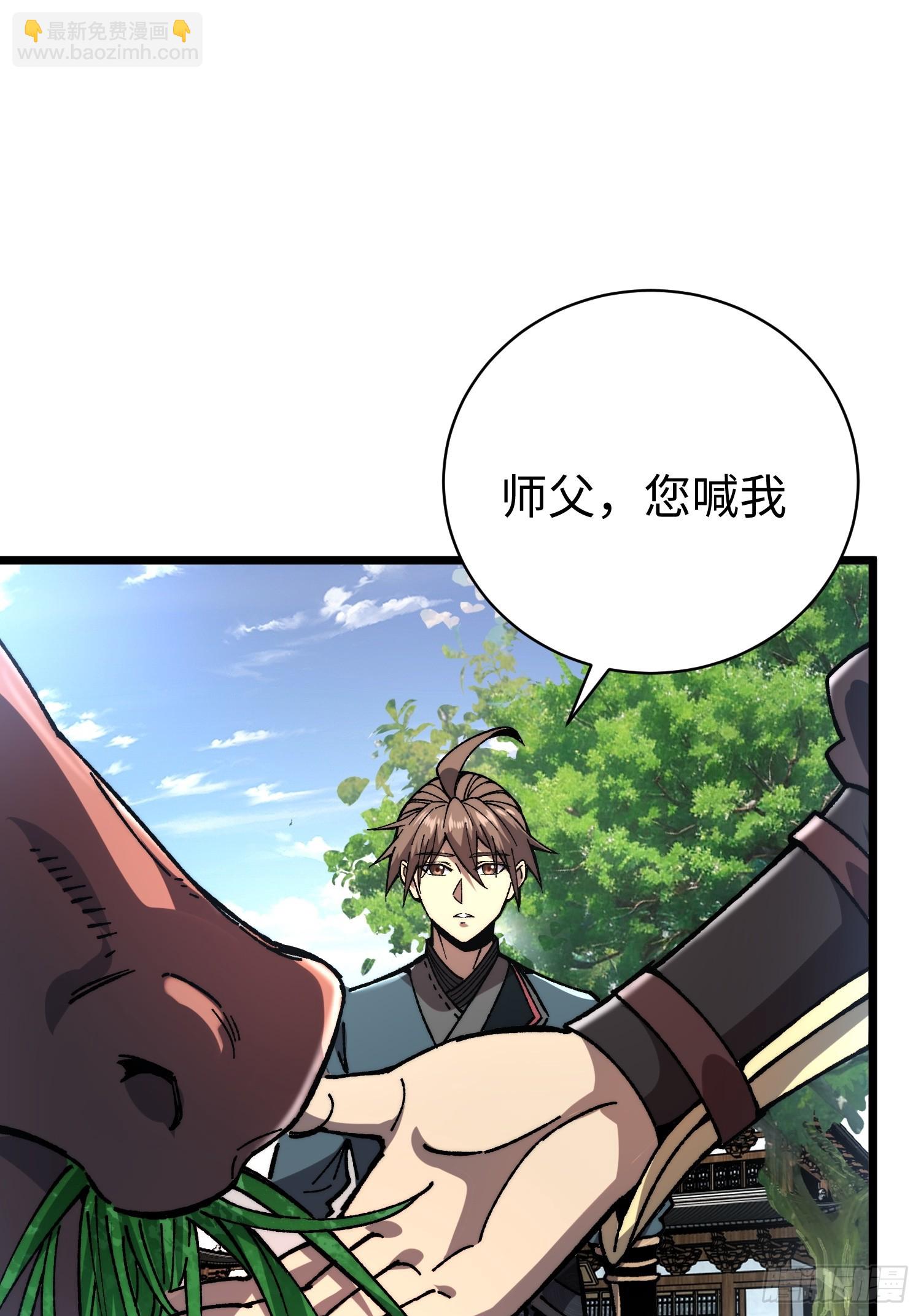 65.走，去杀妖(1/2)-第67话