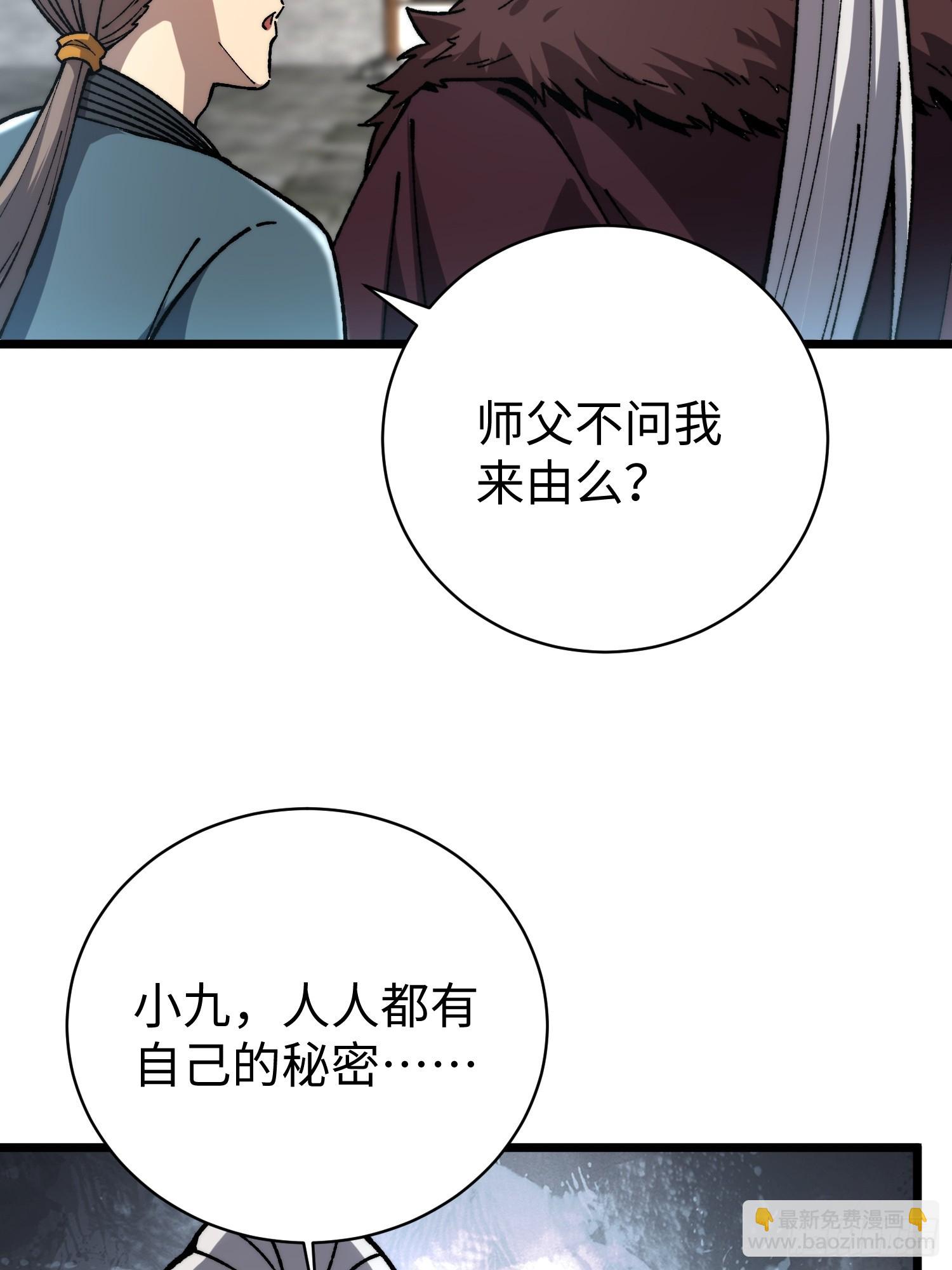 65.走，去杀妖(1/2)-第67话