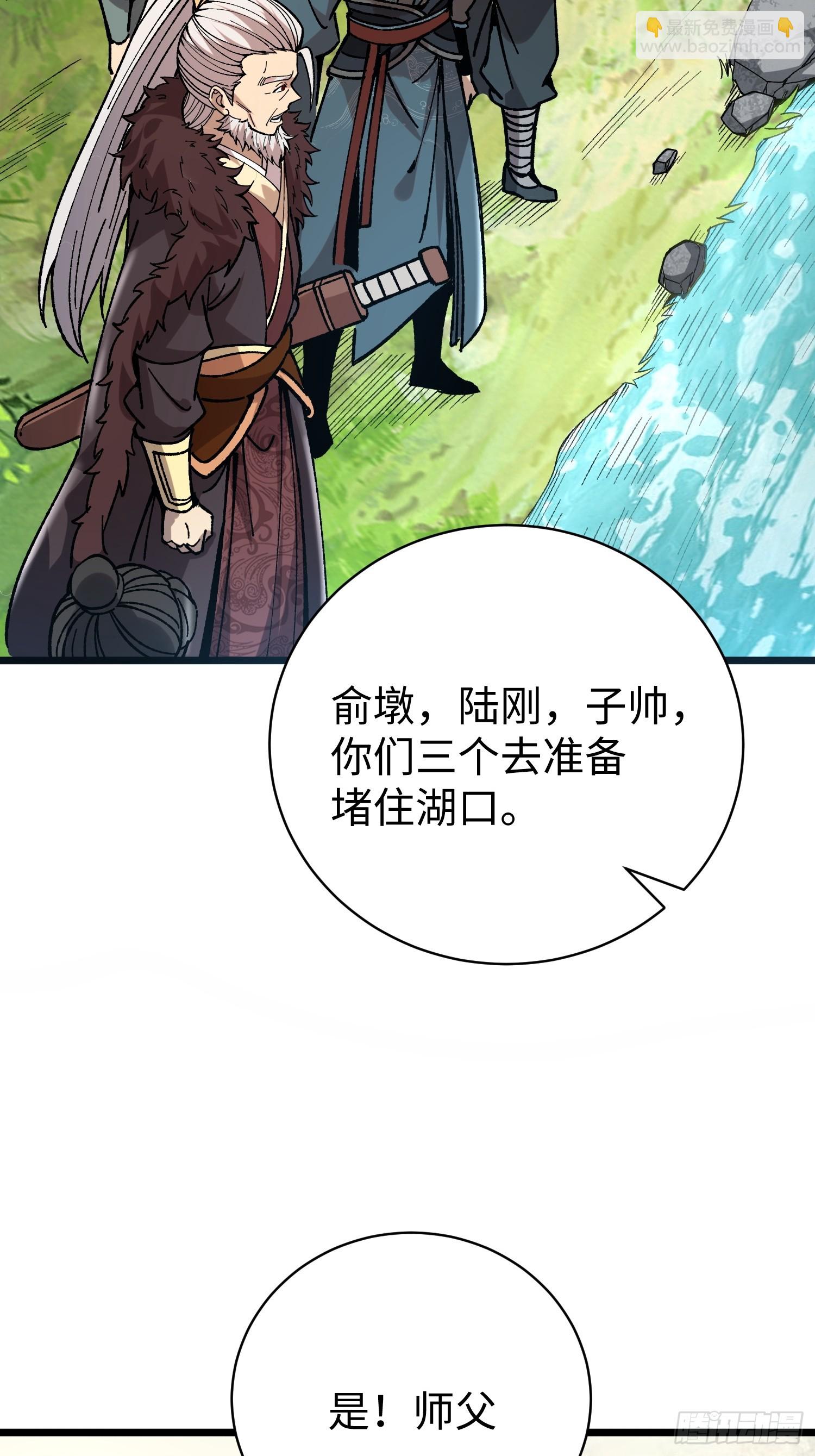 65.走，去杀妖(1/2)-第67话