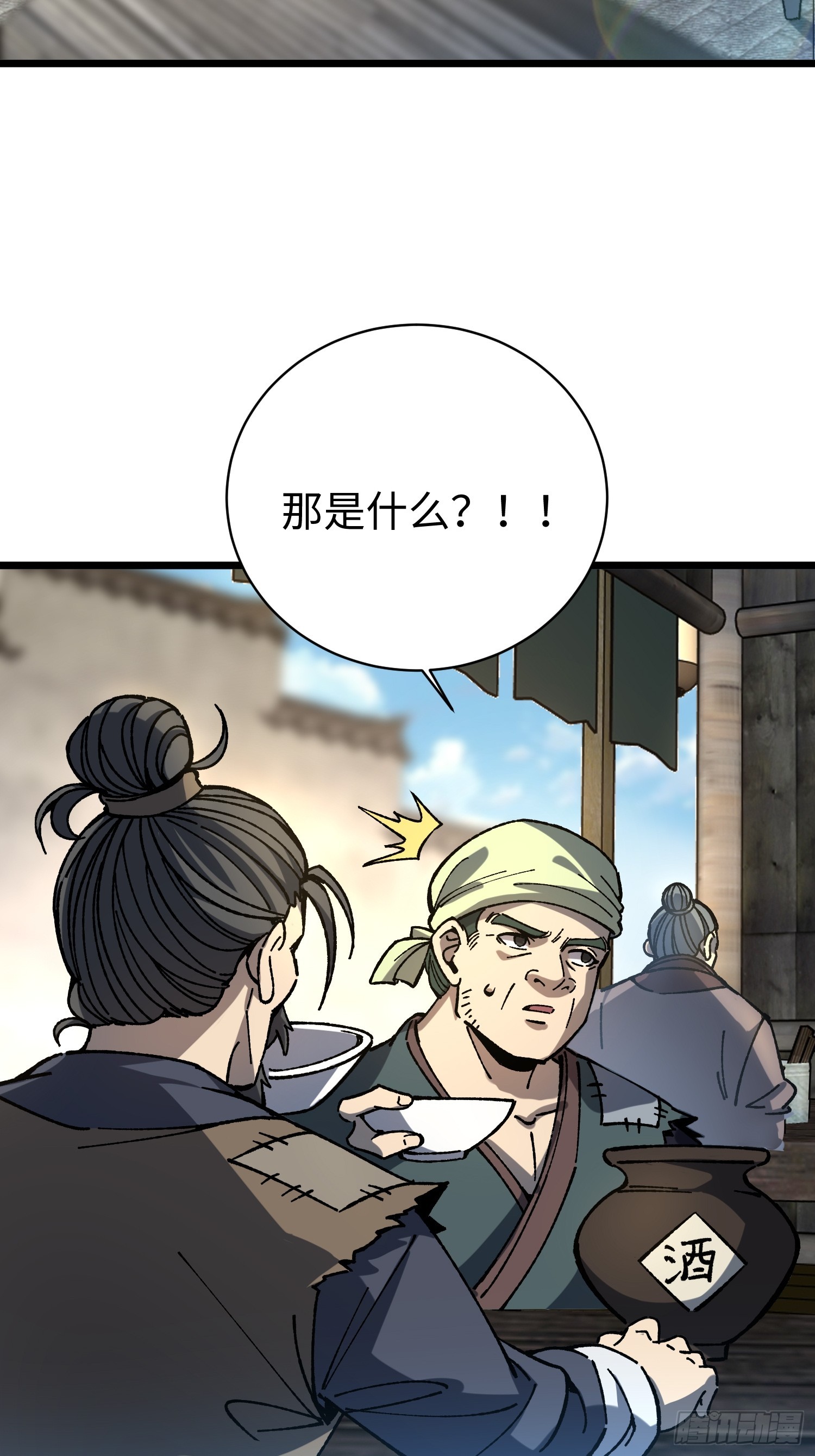 67.河伯所(1/2)-第69话