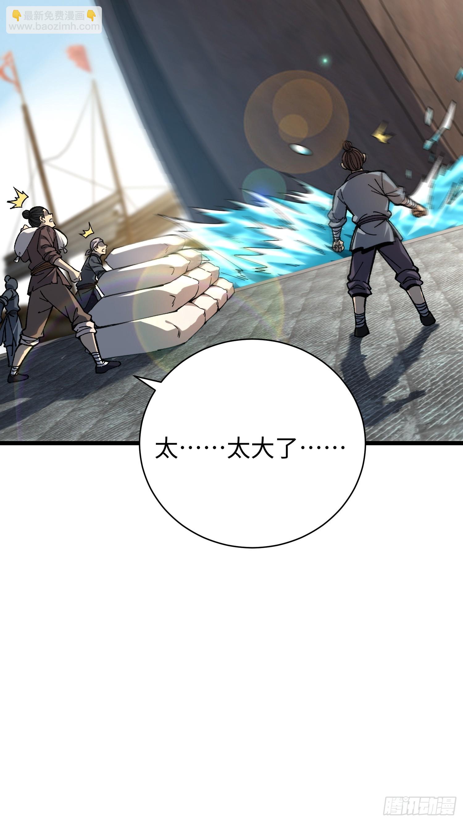 67.河伯所(1/2)-第69话