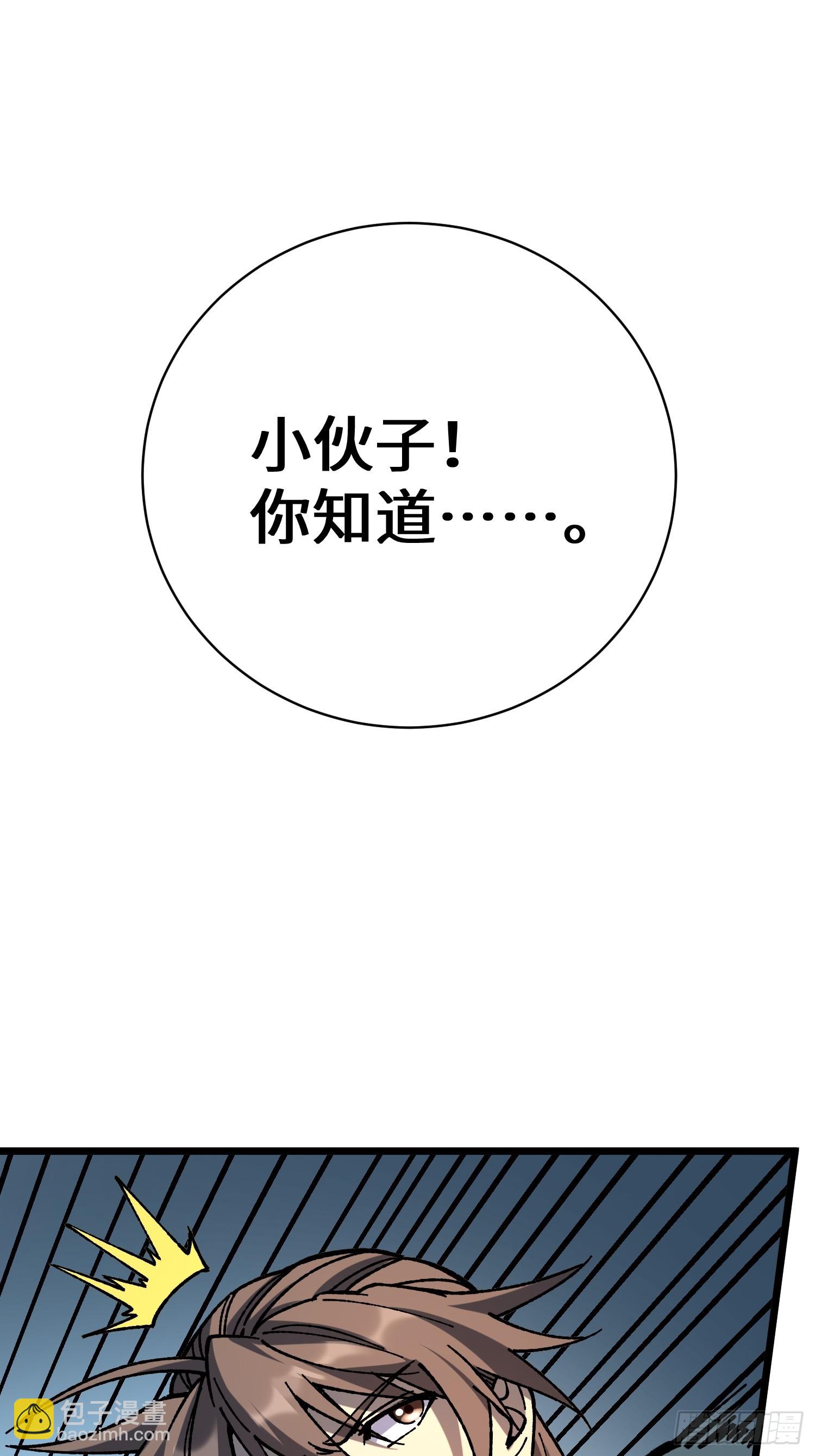 67.河伯所(1/2)-第69话