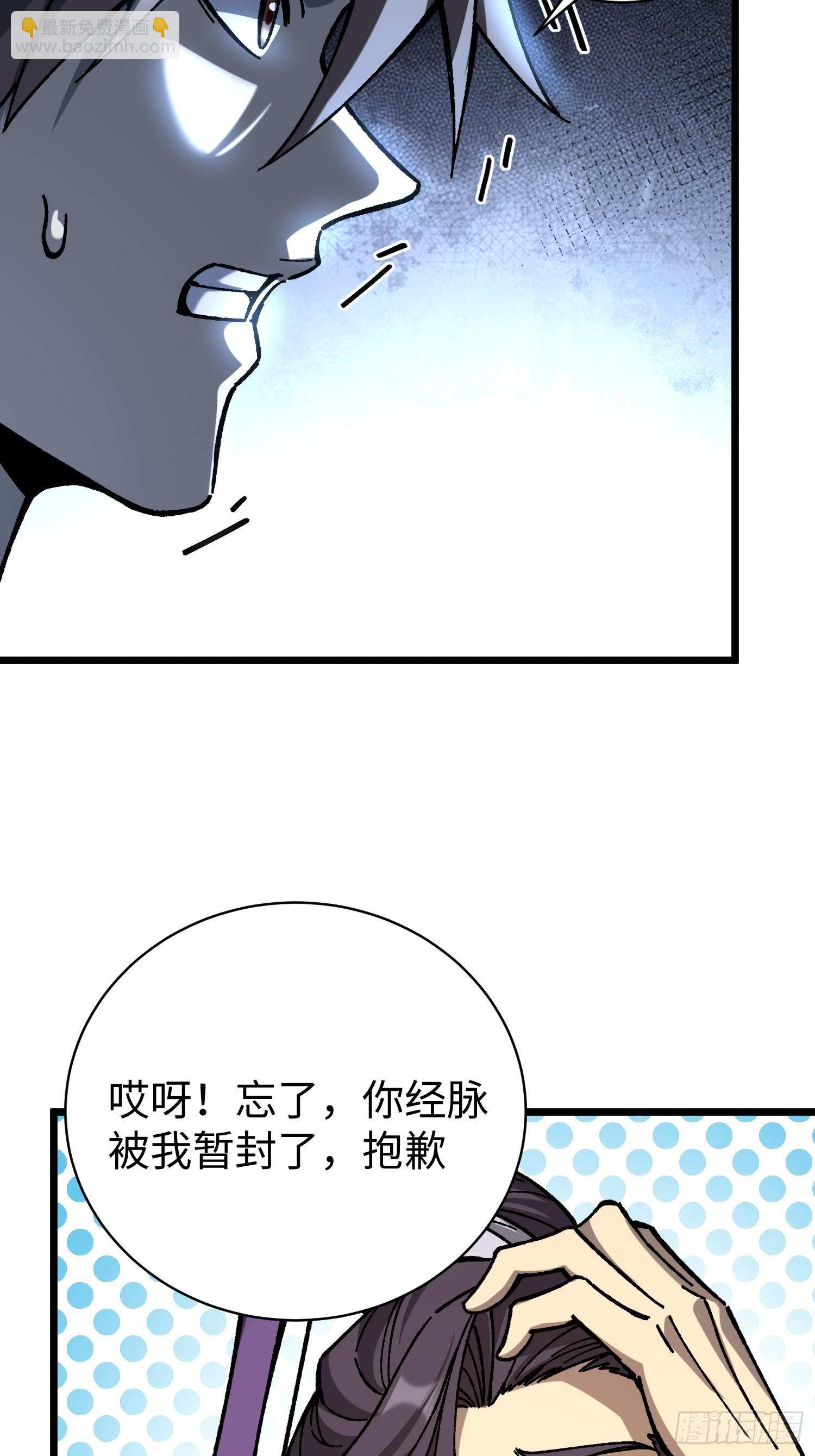 67.河伯所(1/2)-第69话