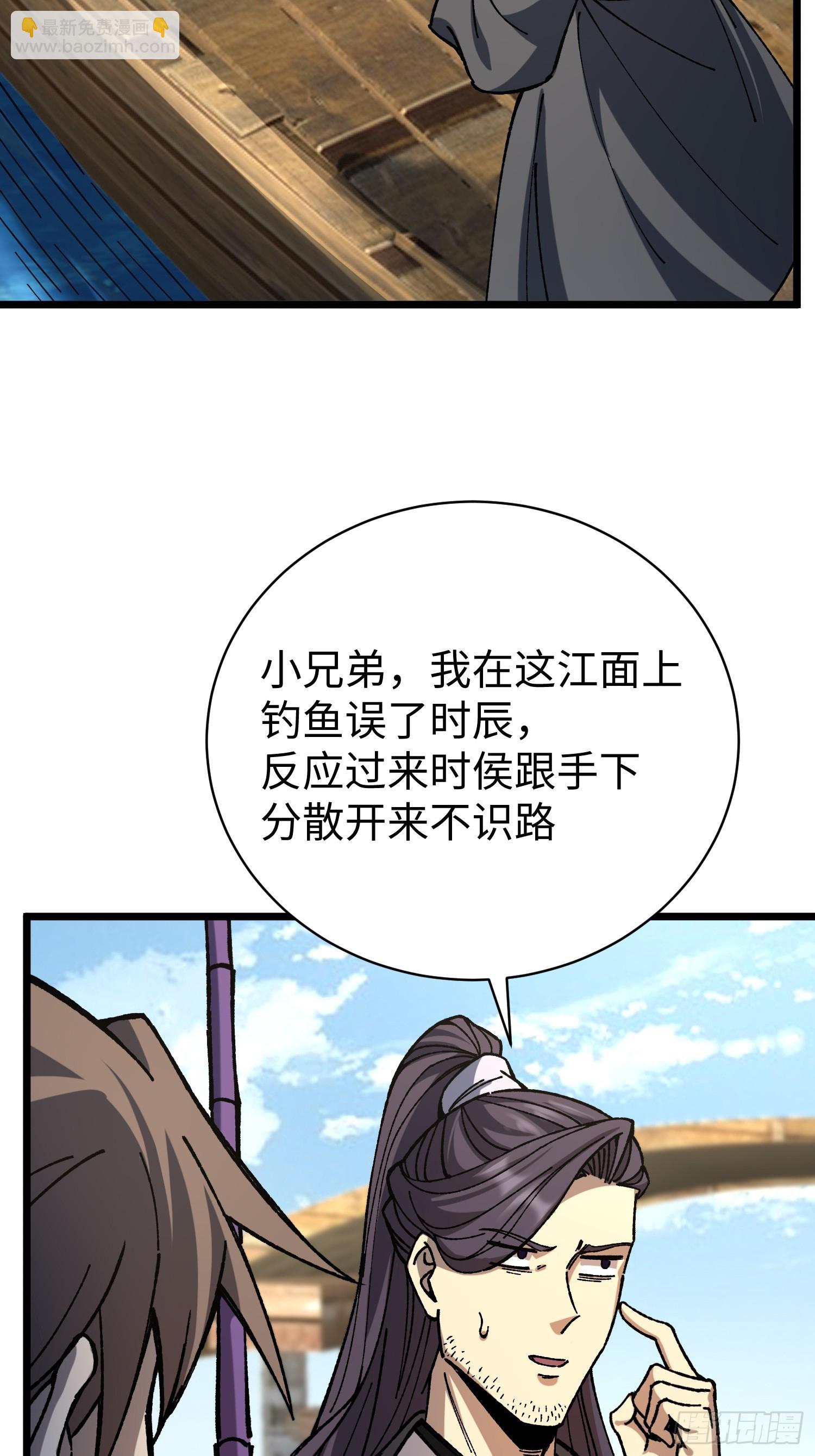 67.河伯所(1/2)-第69话