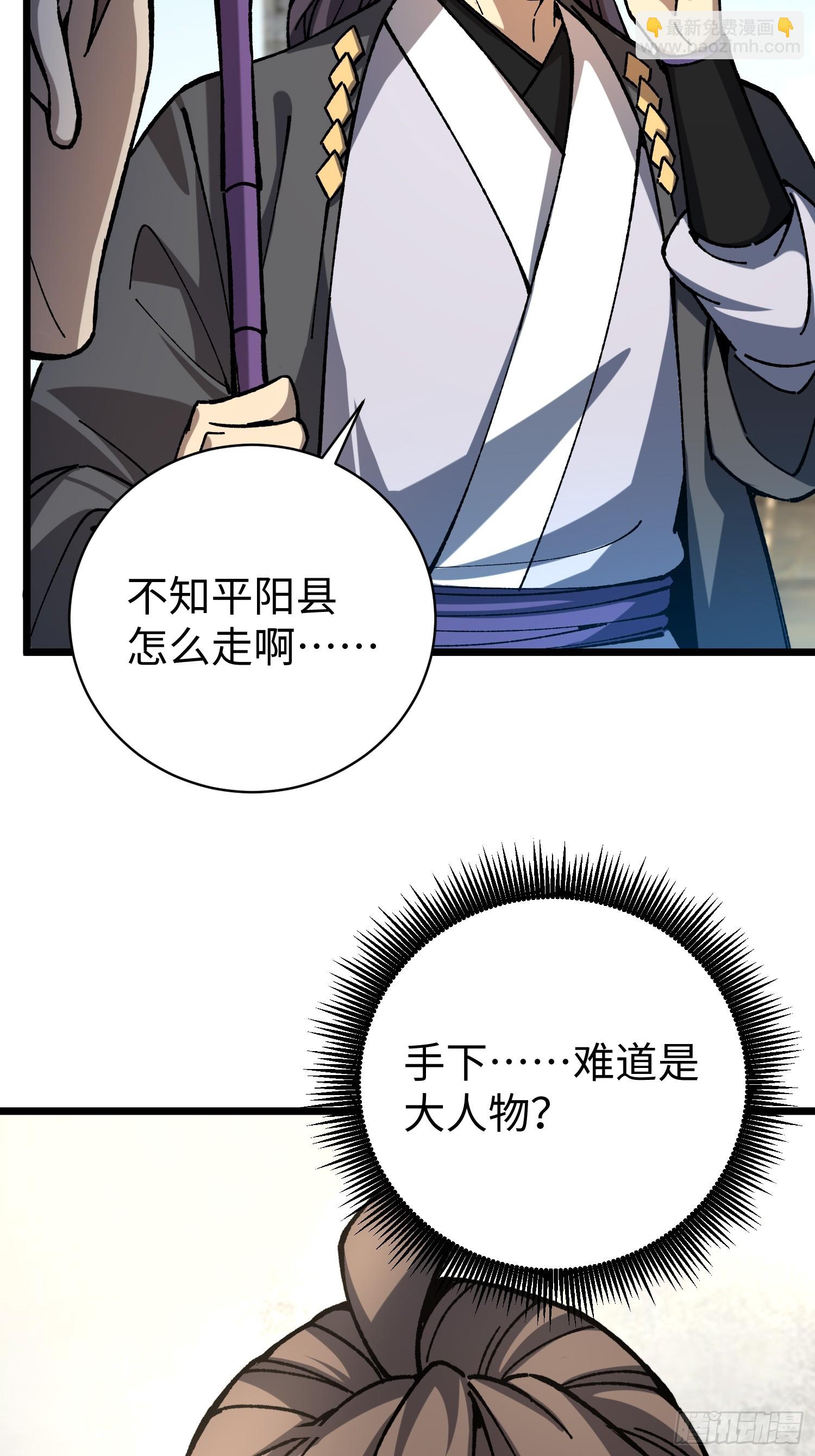 67.河伯所(1/2)-第69话