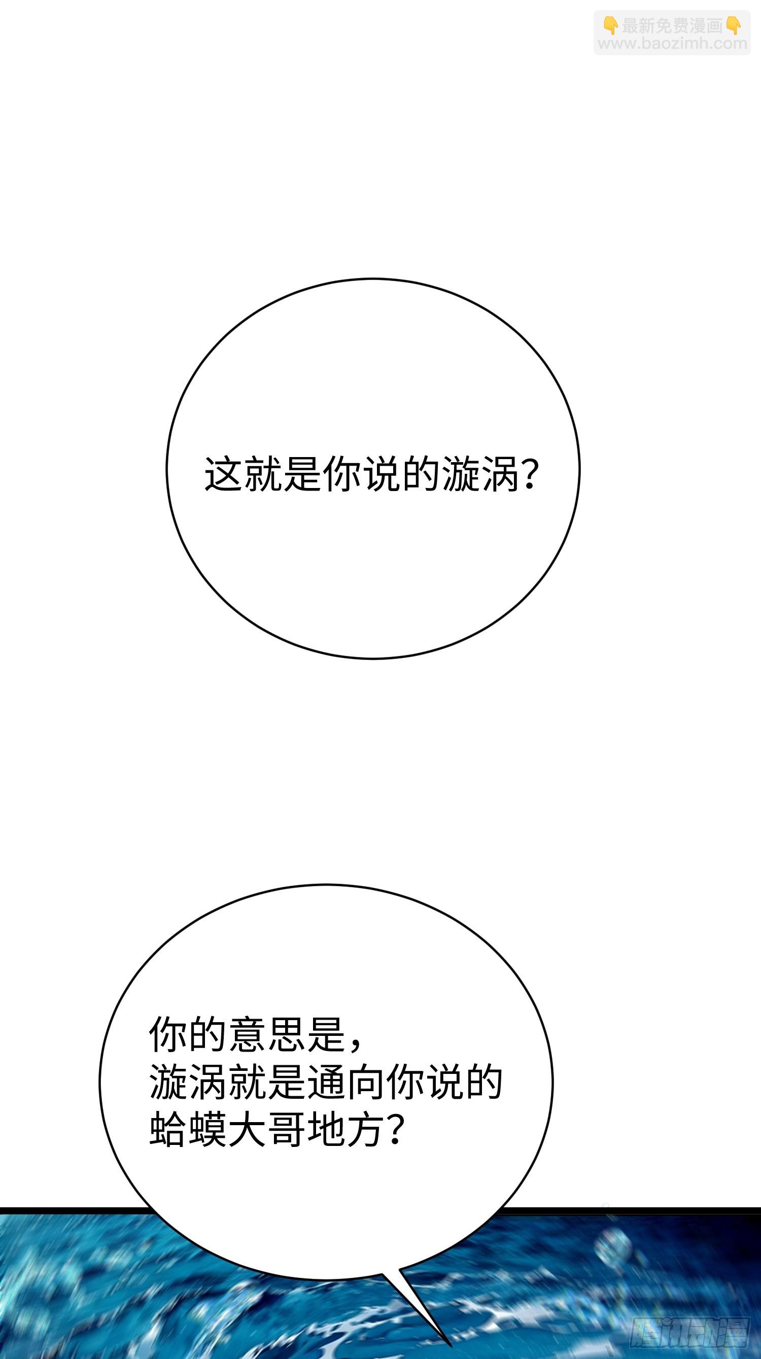 67.河伯所(1/2)-第69话