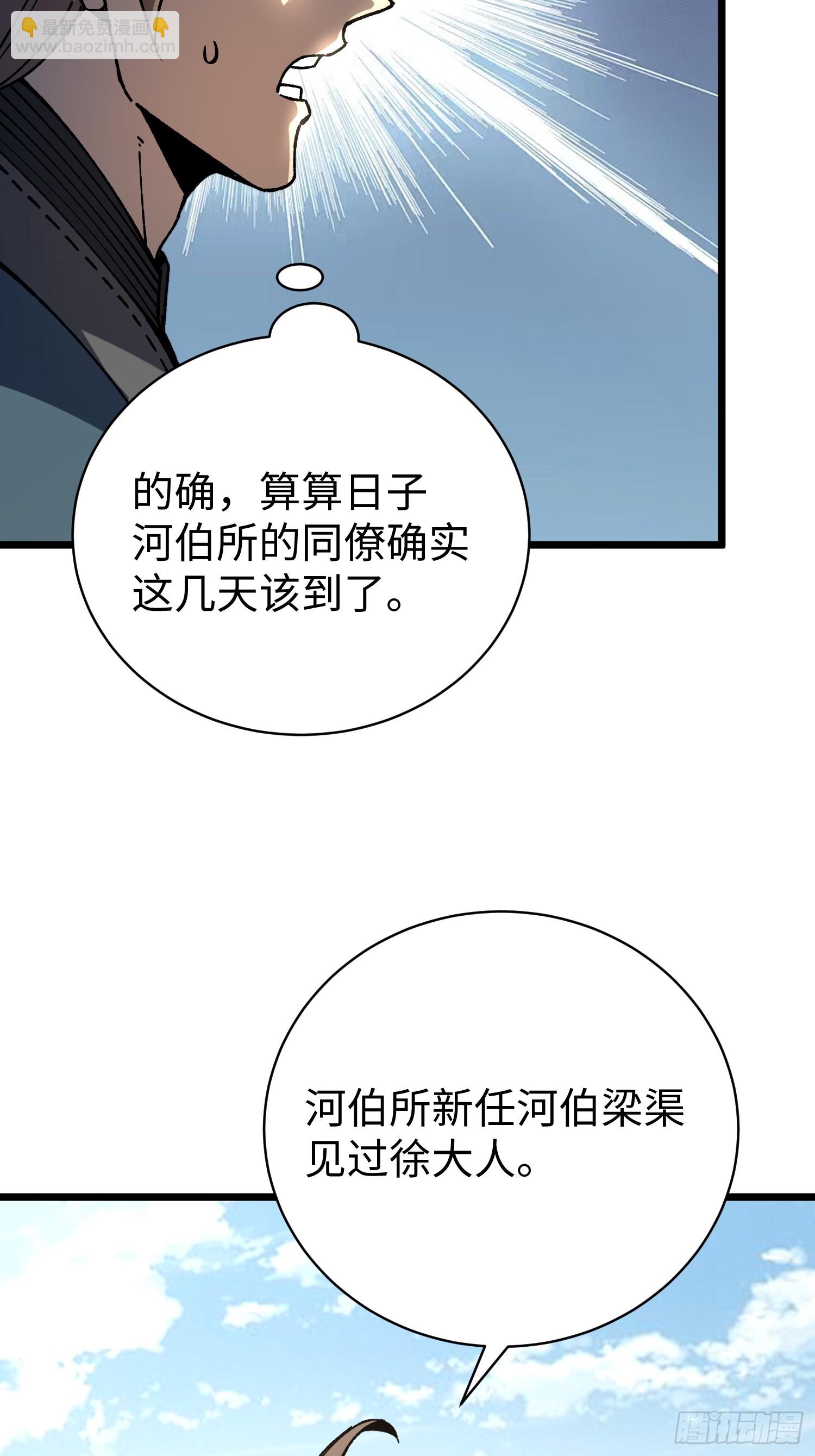 67.河伯所(1/2)-第69话