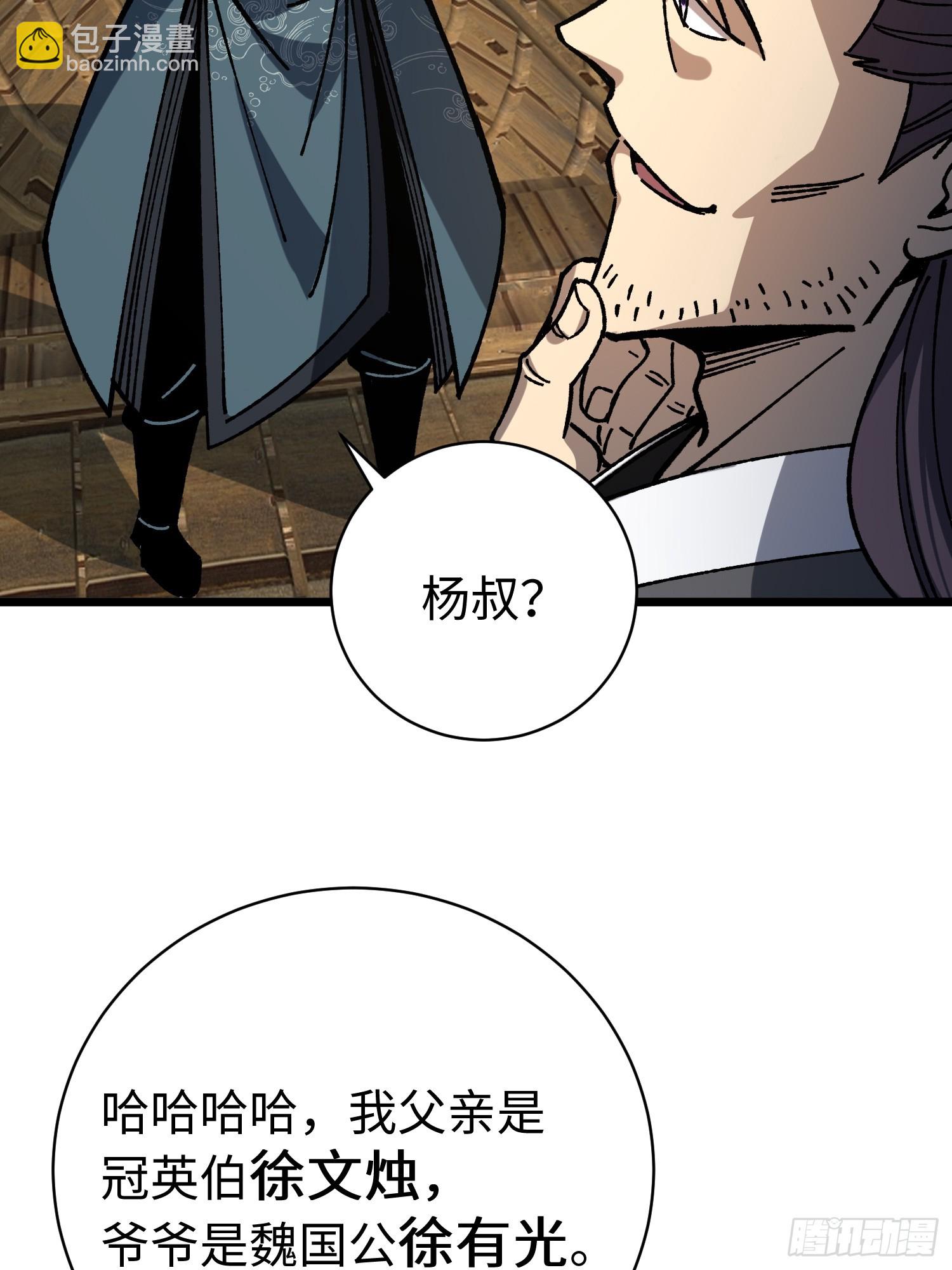 67.河伯所(1/2)-第69话