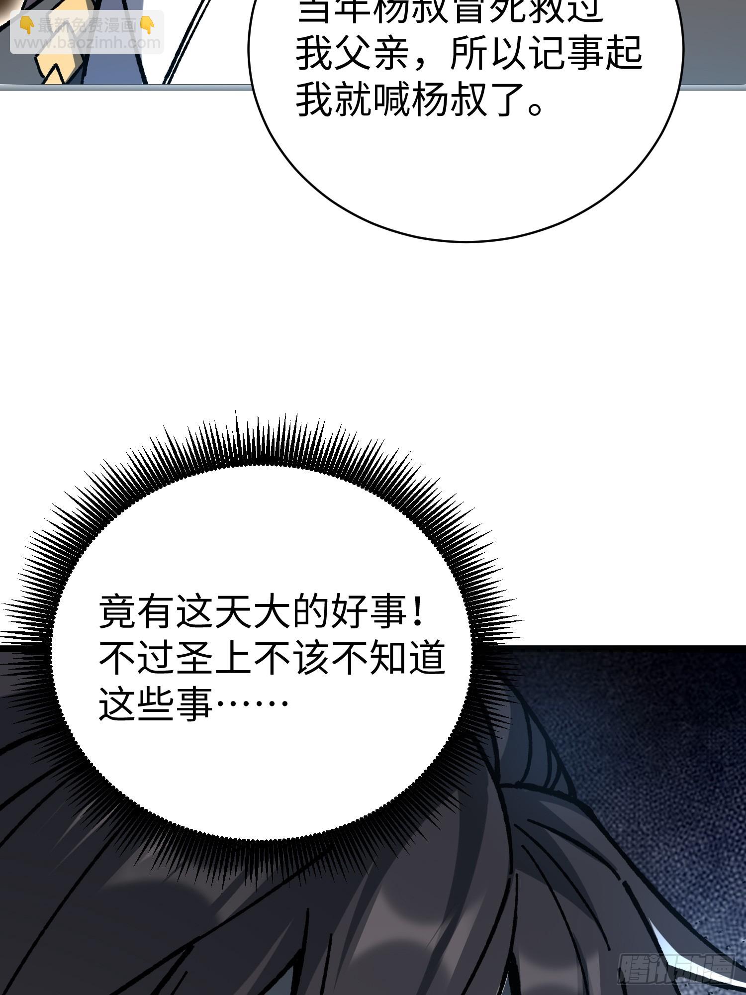 67.河伯所(1/2)-第69话