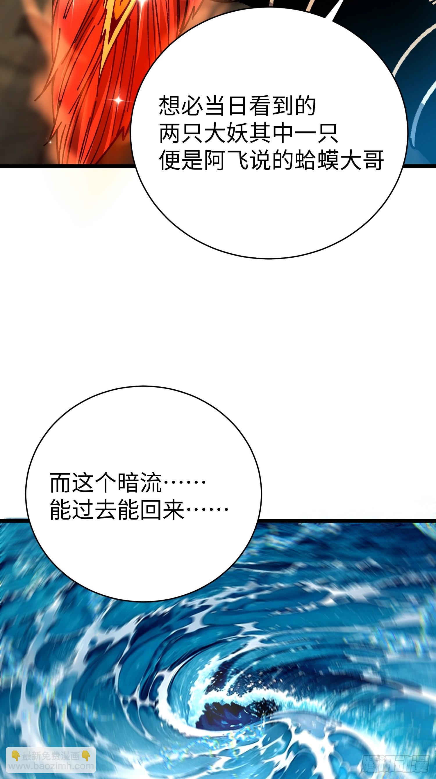 67.河伯所(1/2)-第69话