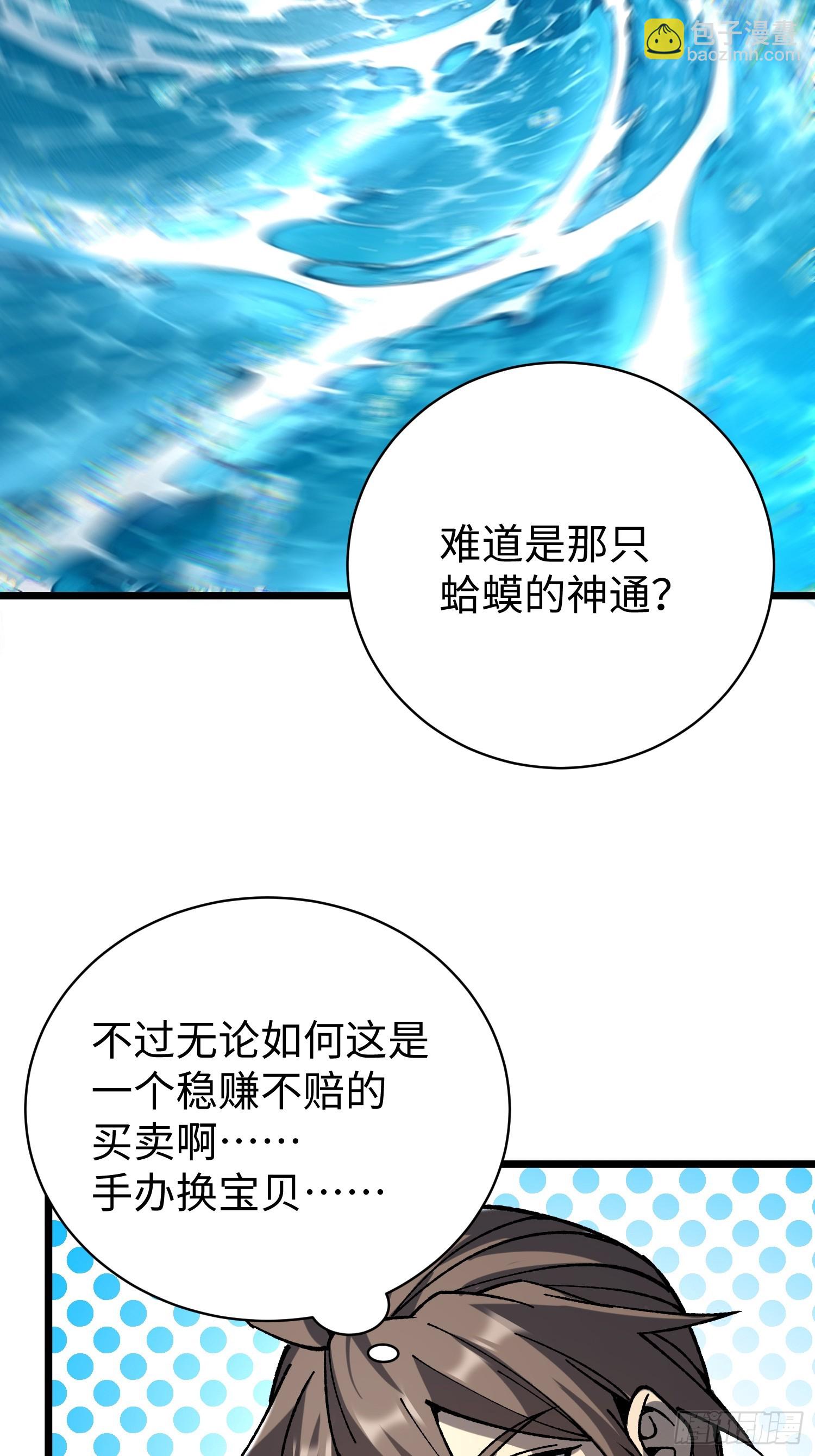 67.河伯所(1/2)-第69话