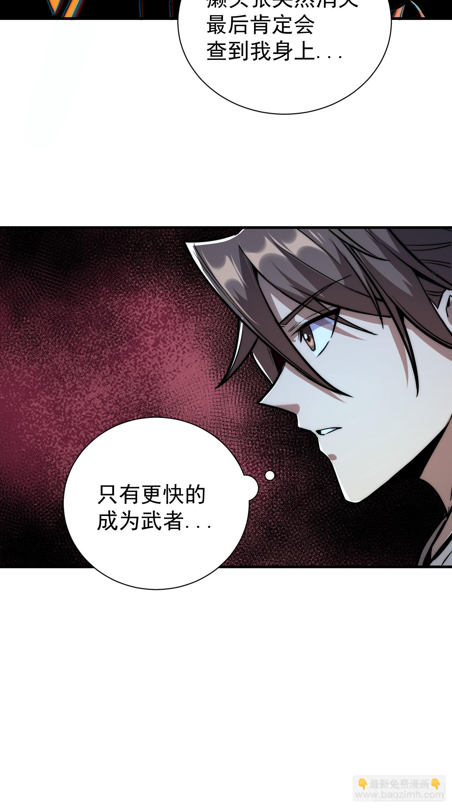 06.宝鱼(1/2)-第7话