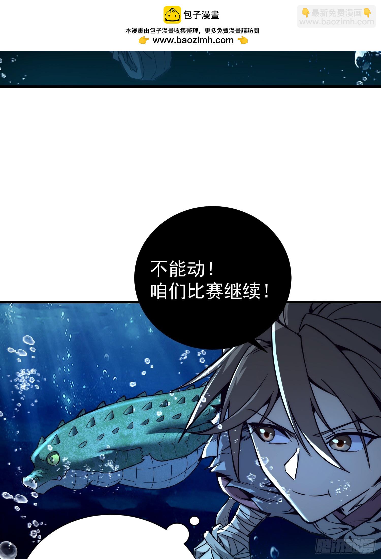 06.宝鱼(1/2)-第7话