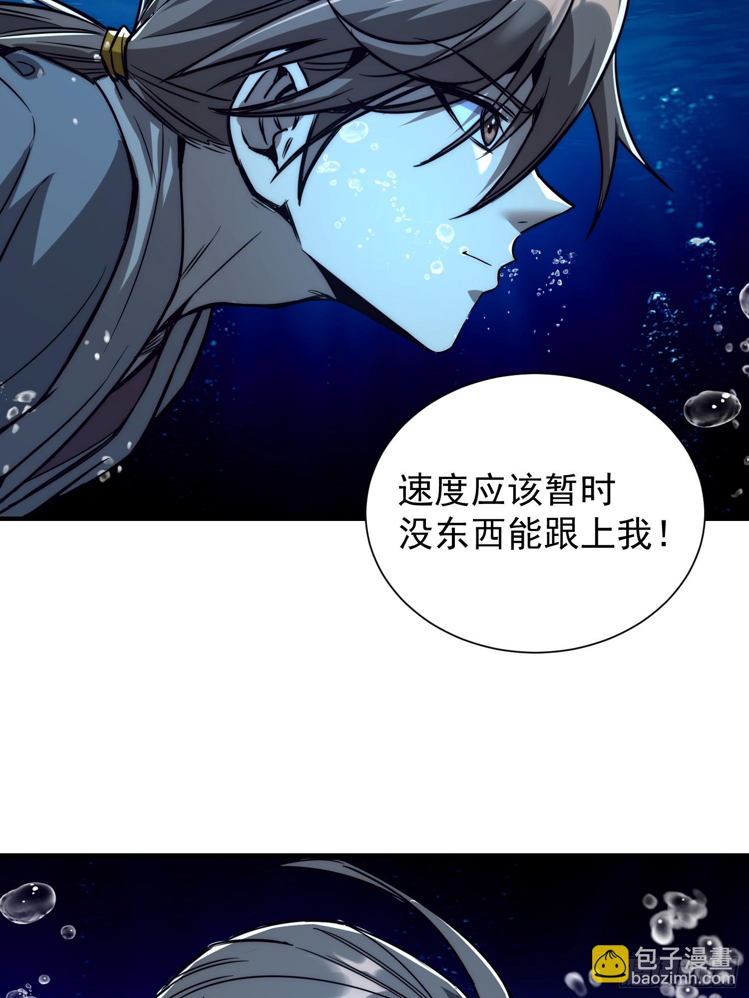 06.宝鱼(1/2)-第7话