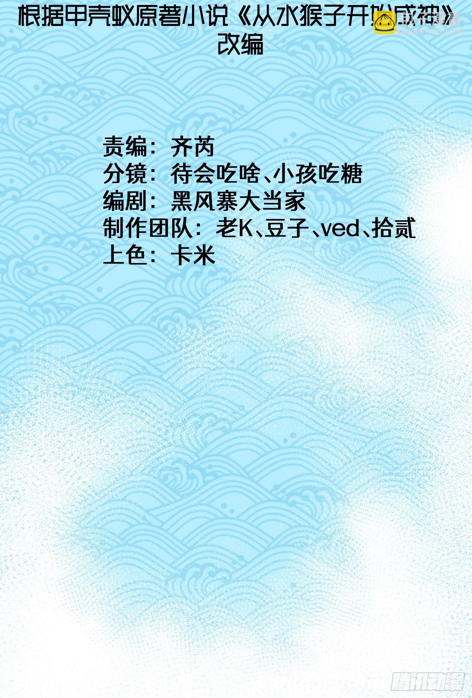06.宝鱼(1/2)-第7话